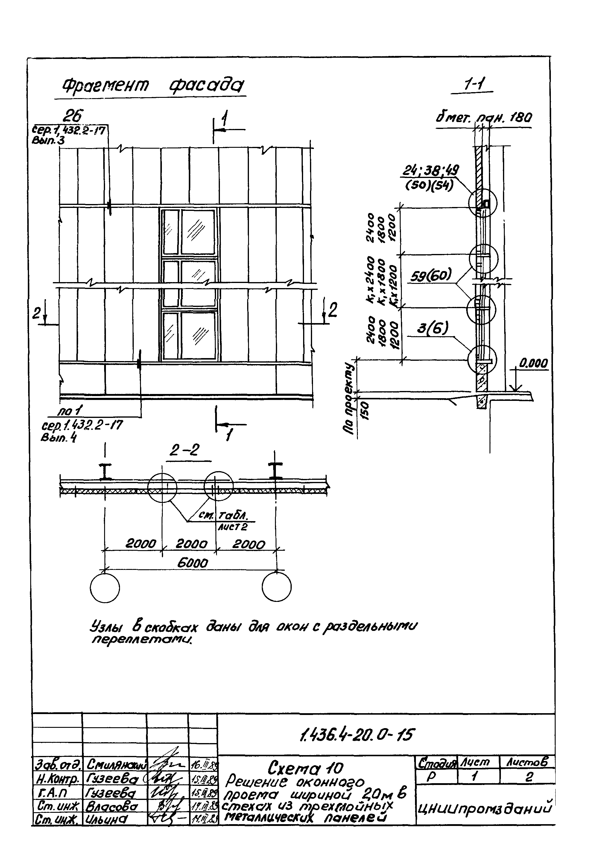 Серия 1.436.4-20