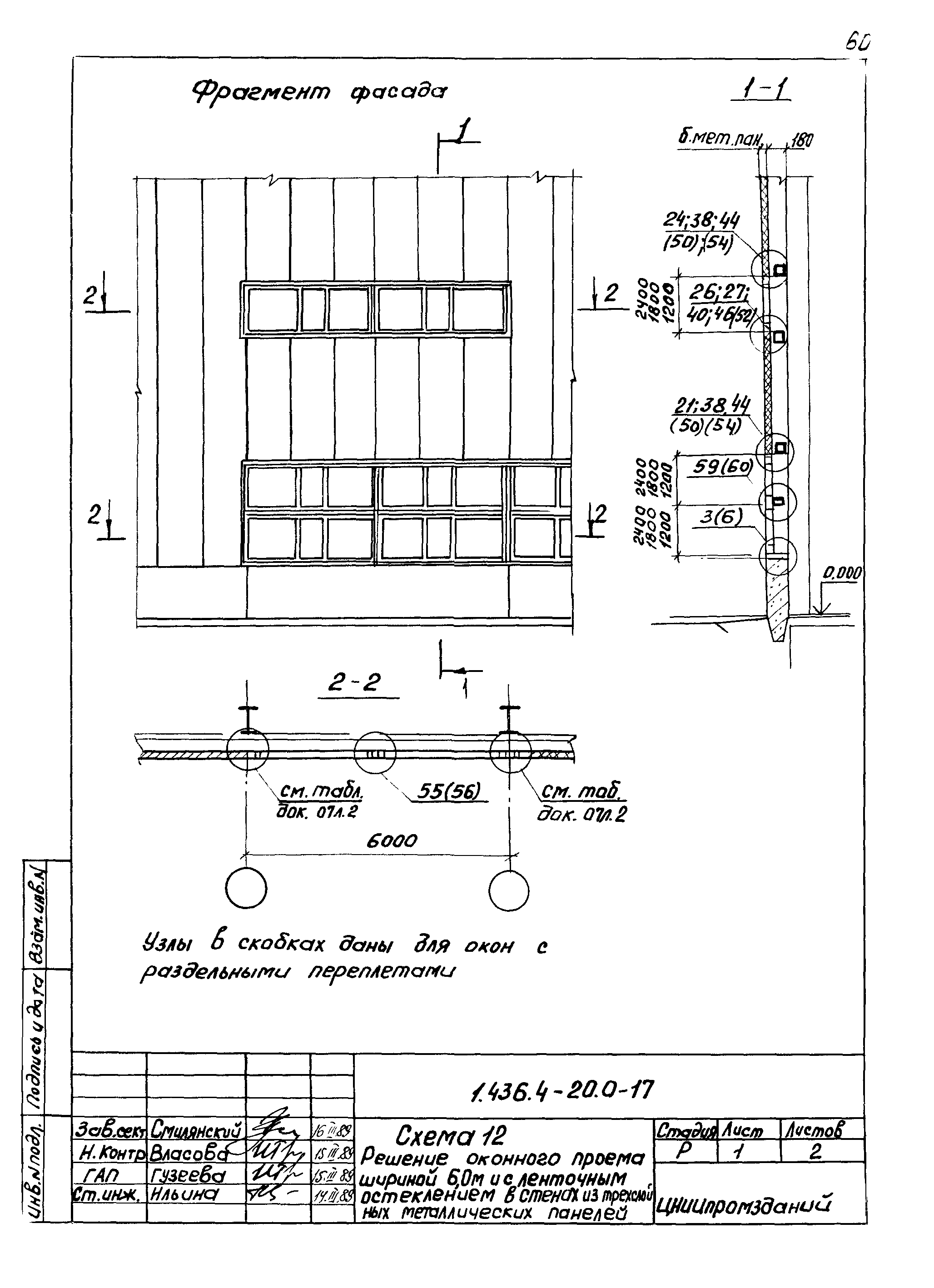 Серия 1.436.4-20