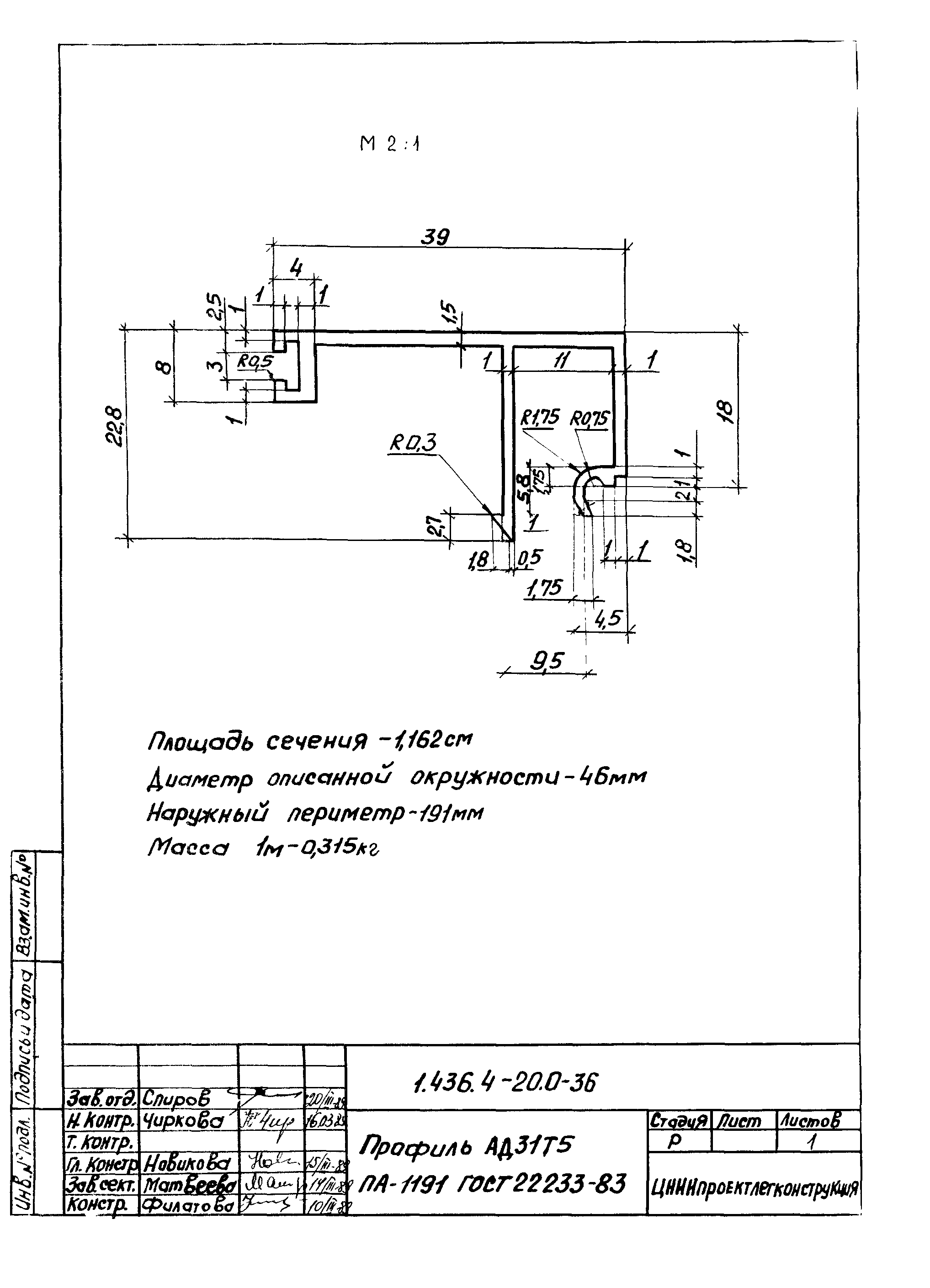 Серия 1.436.4-20