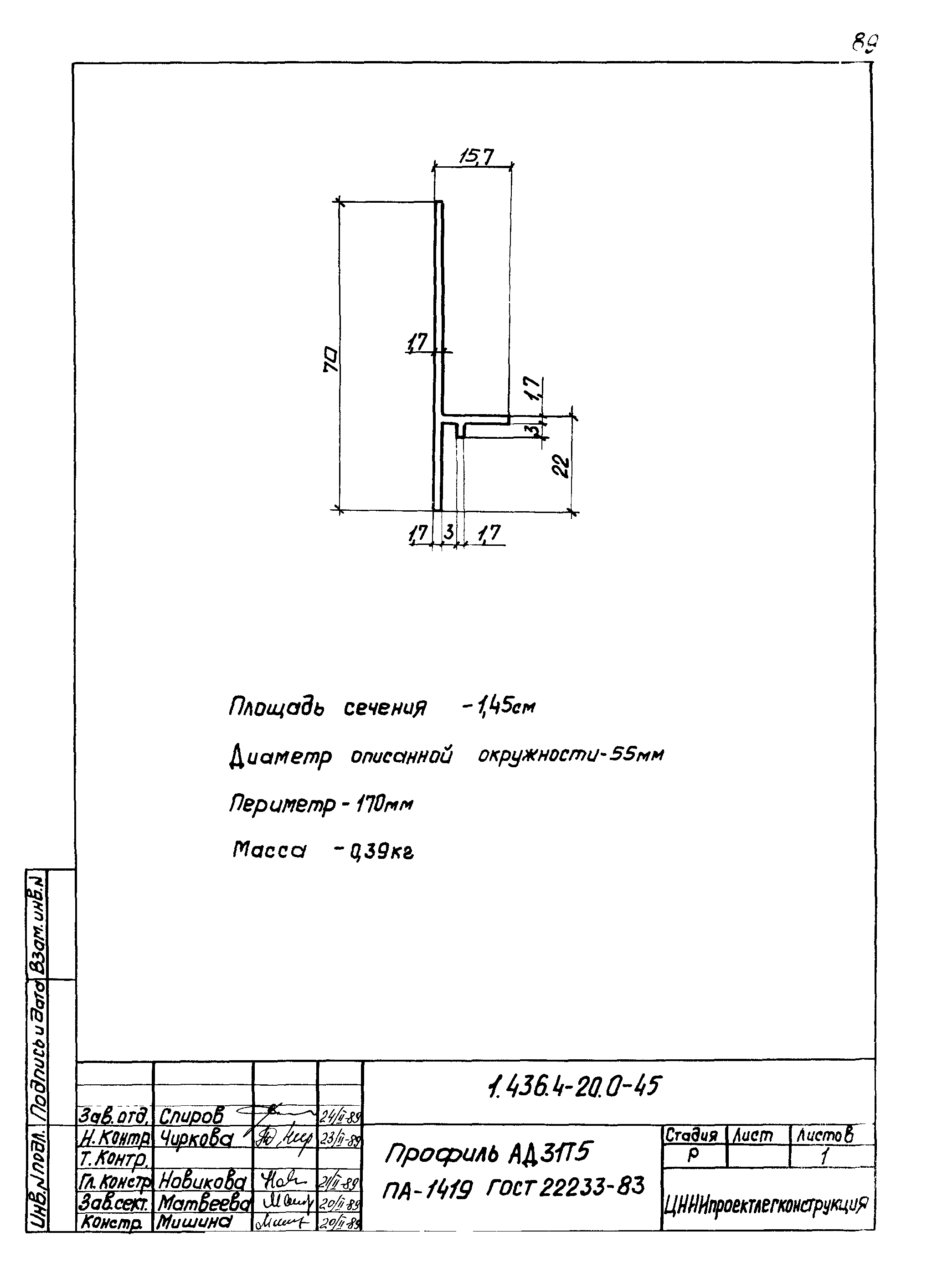 Серия 1.436.4-20