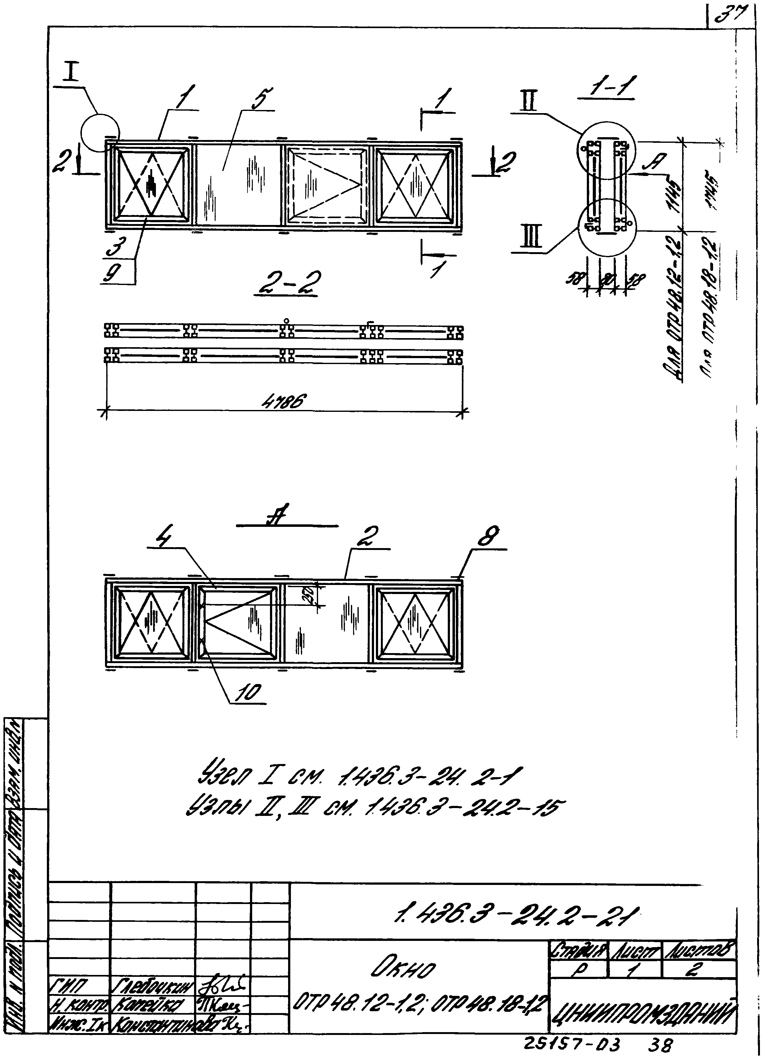 Серия 1.436.3-24