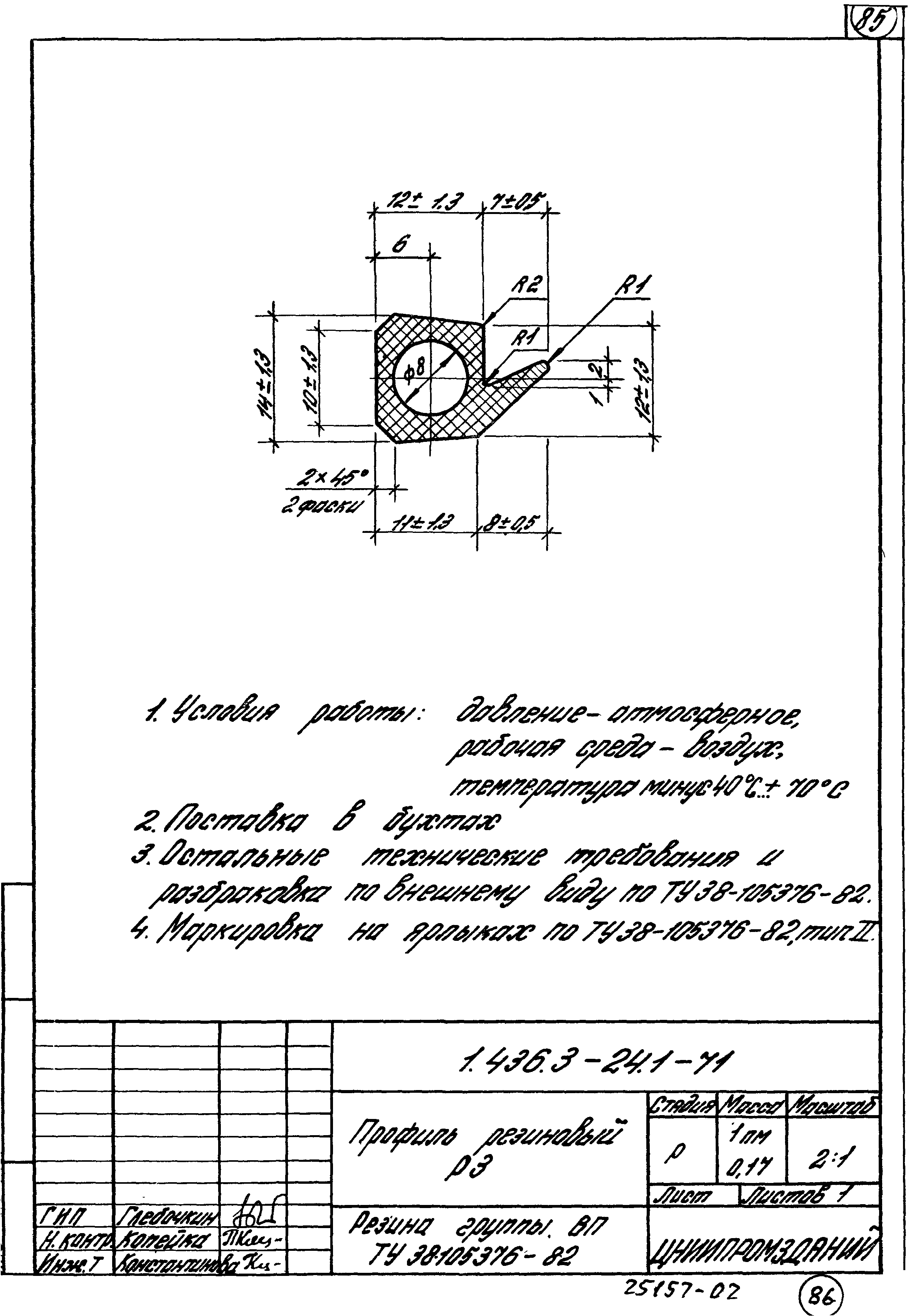 Серия 1.436.3-24