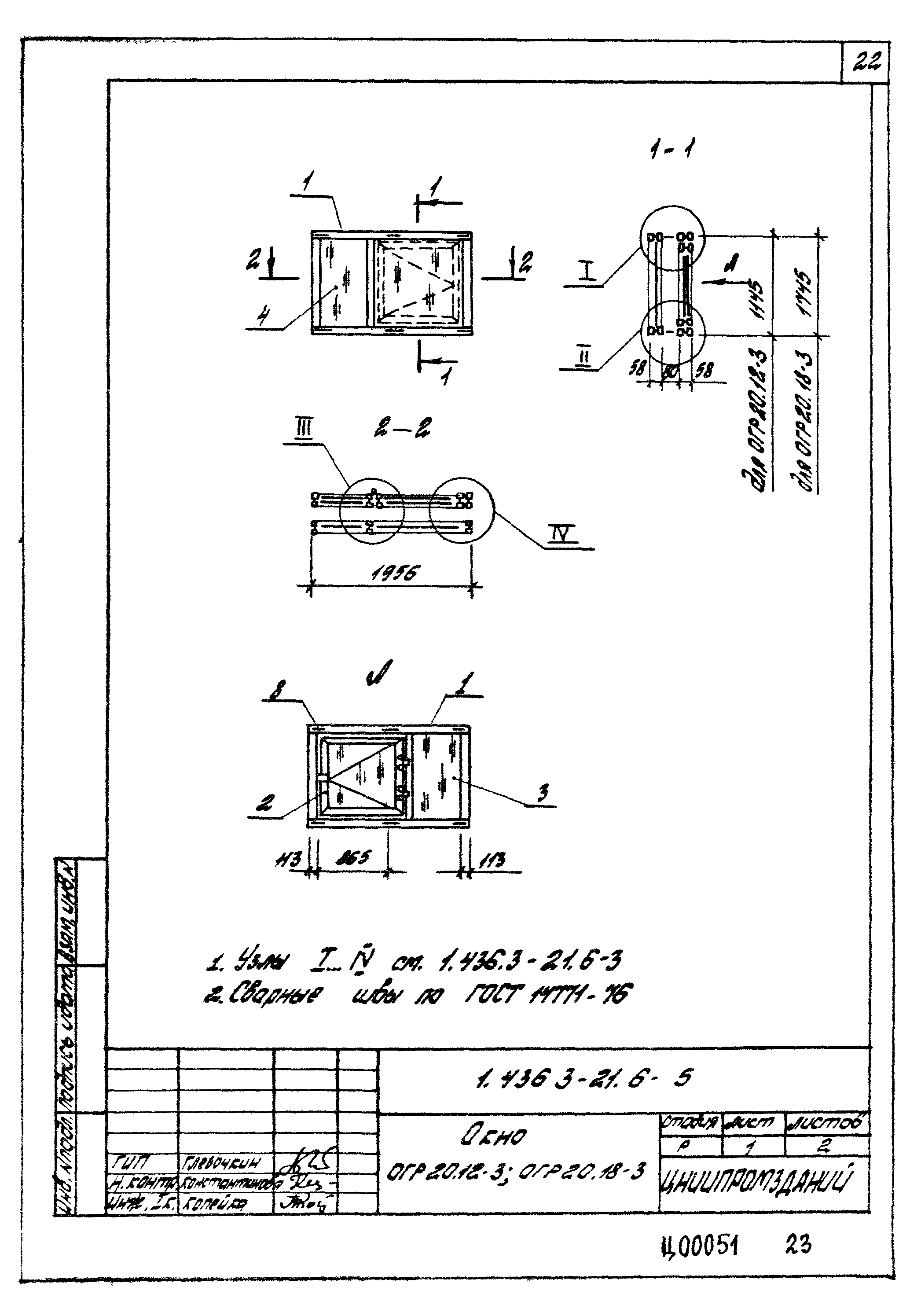 Серия 1.436.3-21