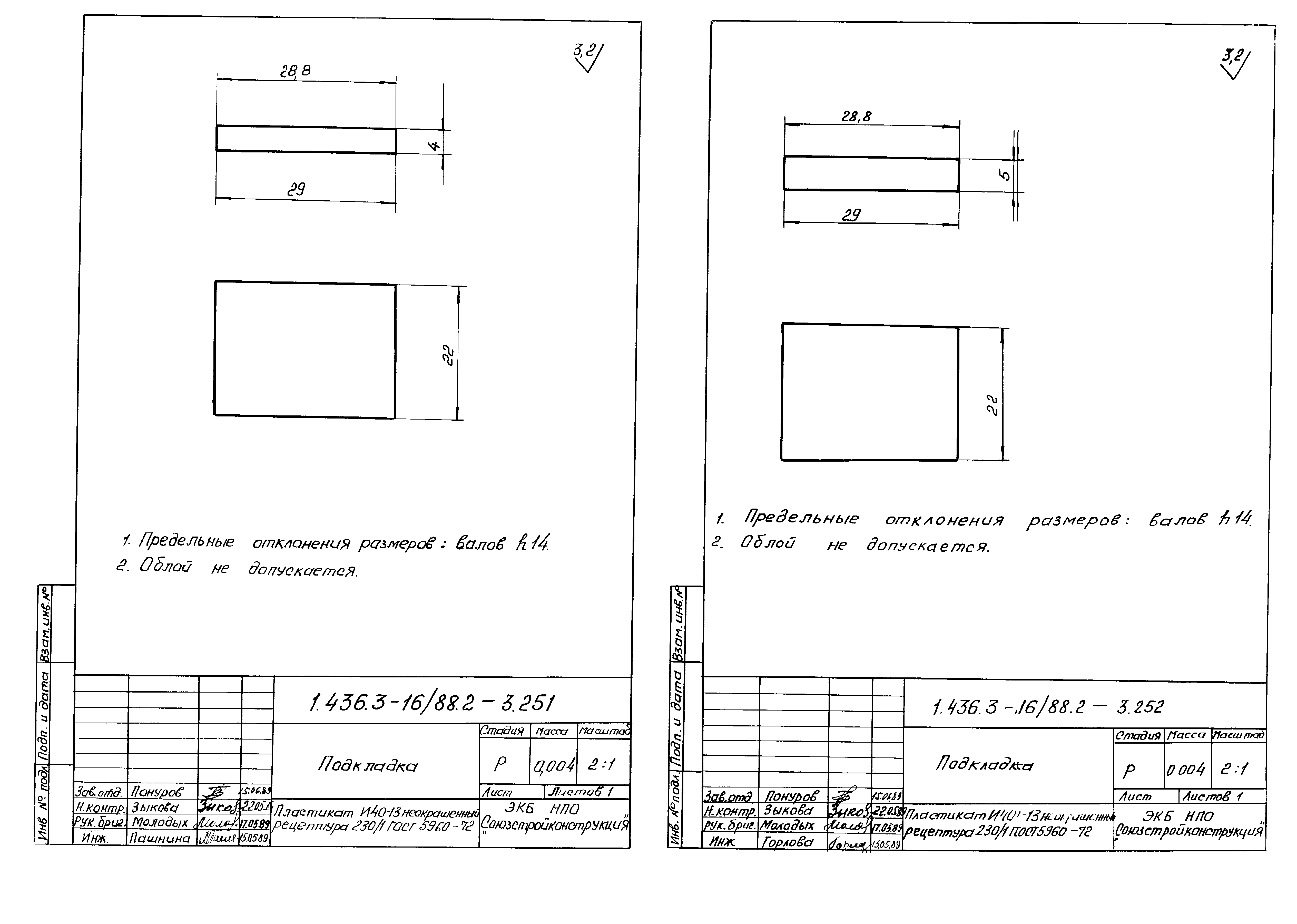 Серия 1.436.3-16/88
