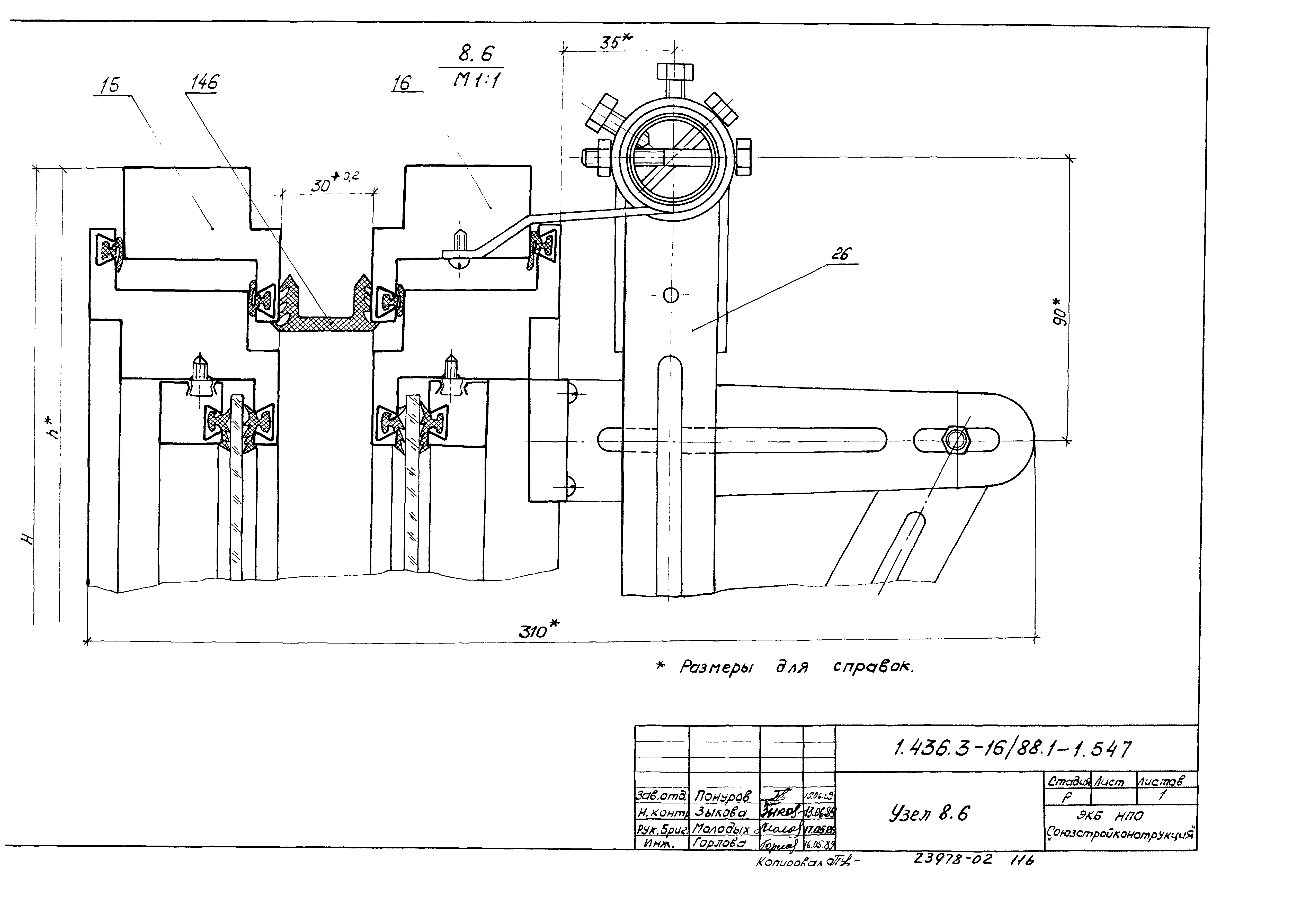 Серия 1.436.3-16/88