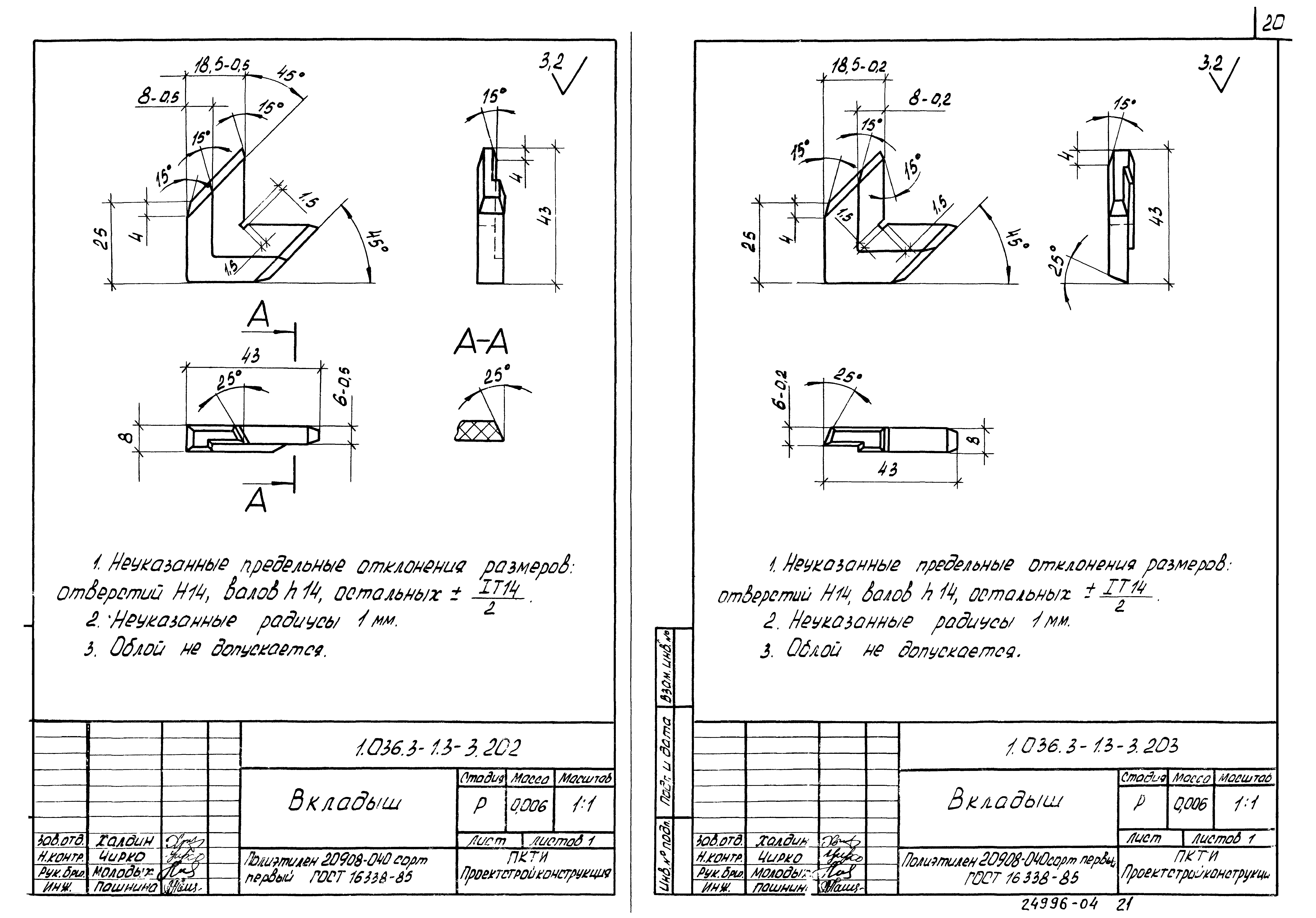 Серия 1.036.3-1