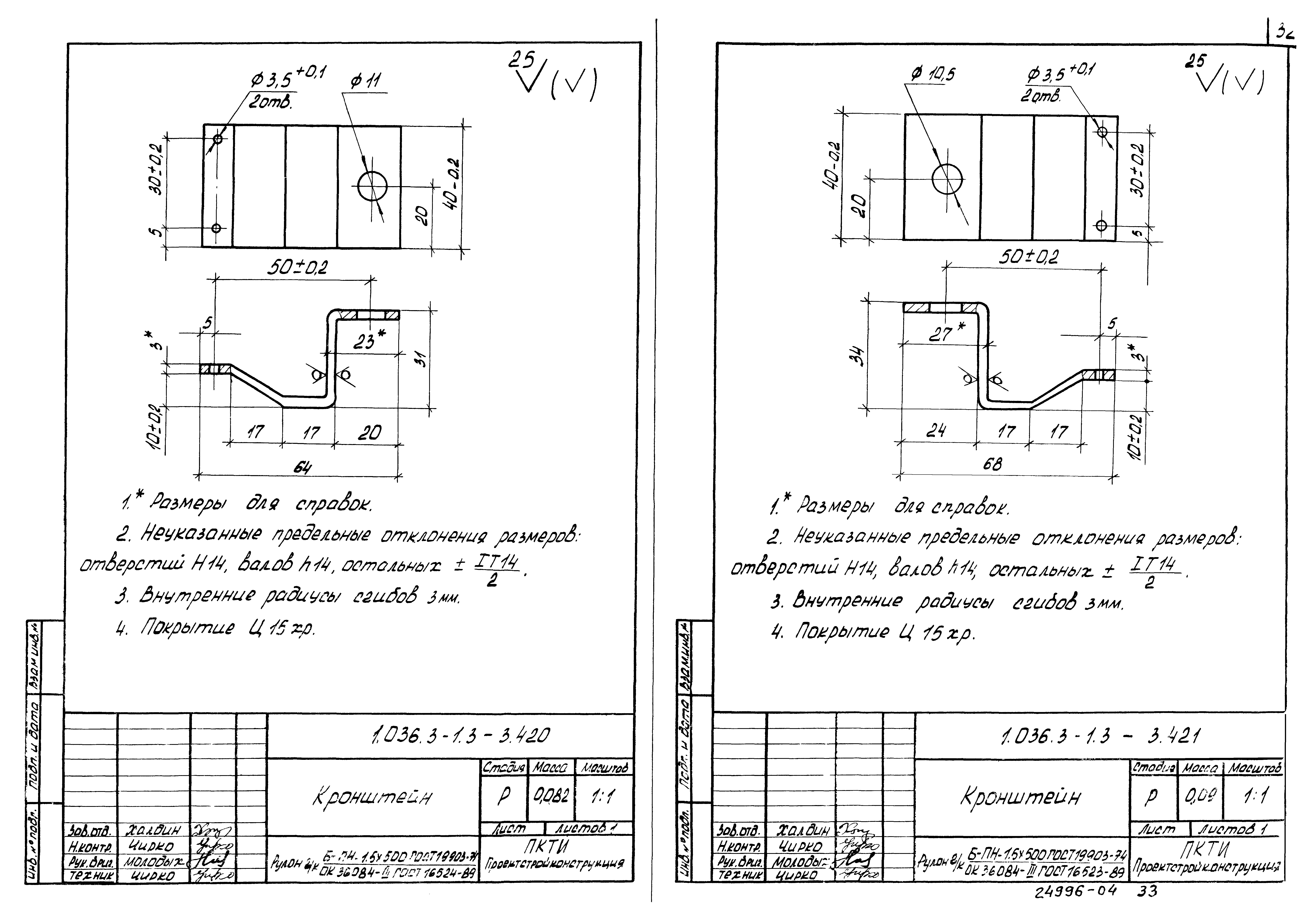 Серия 1.036.3-1