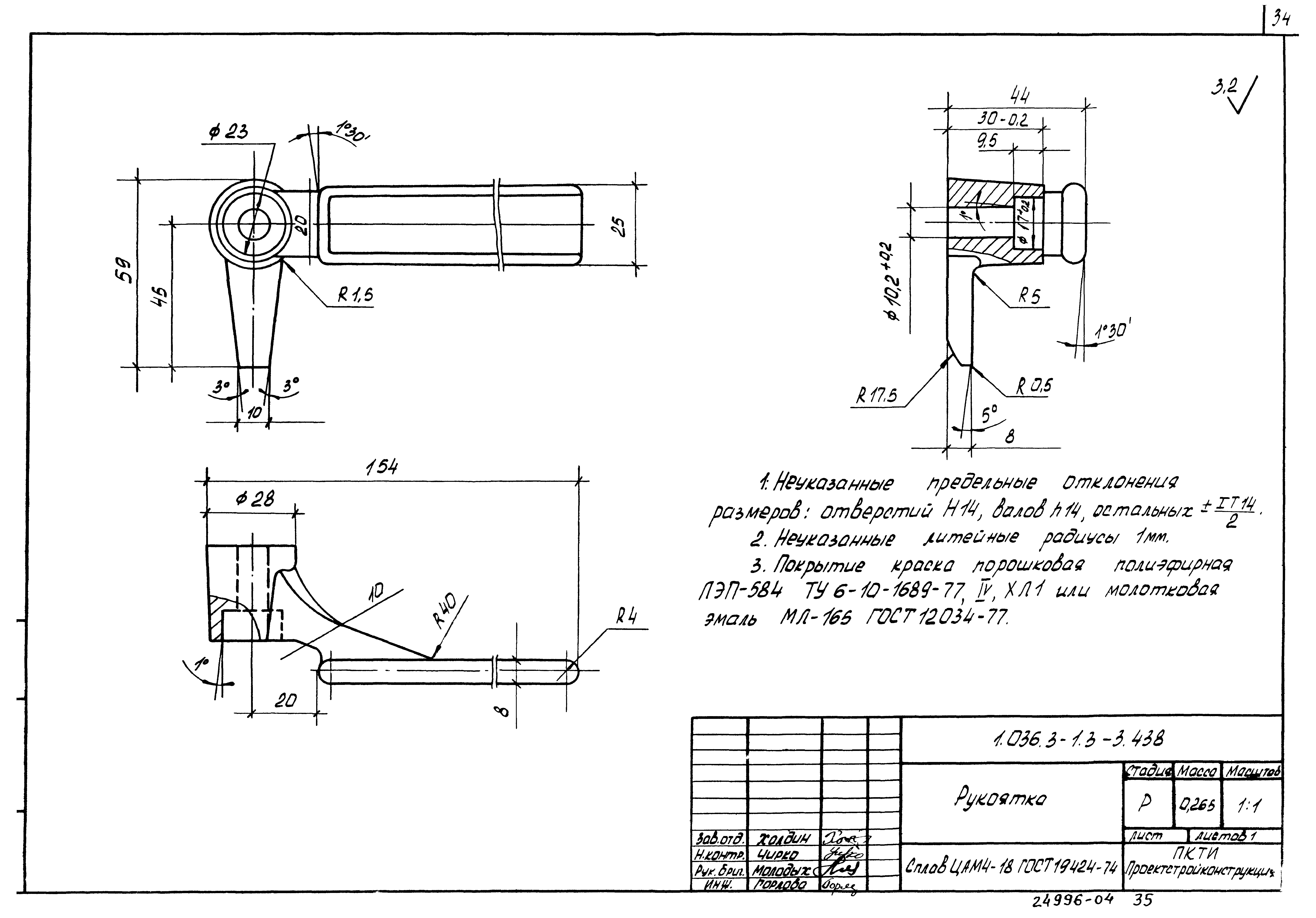 Серия 1.036.3-1