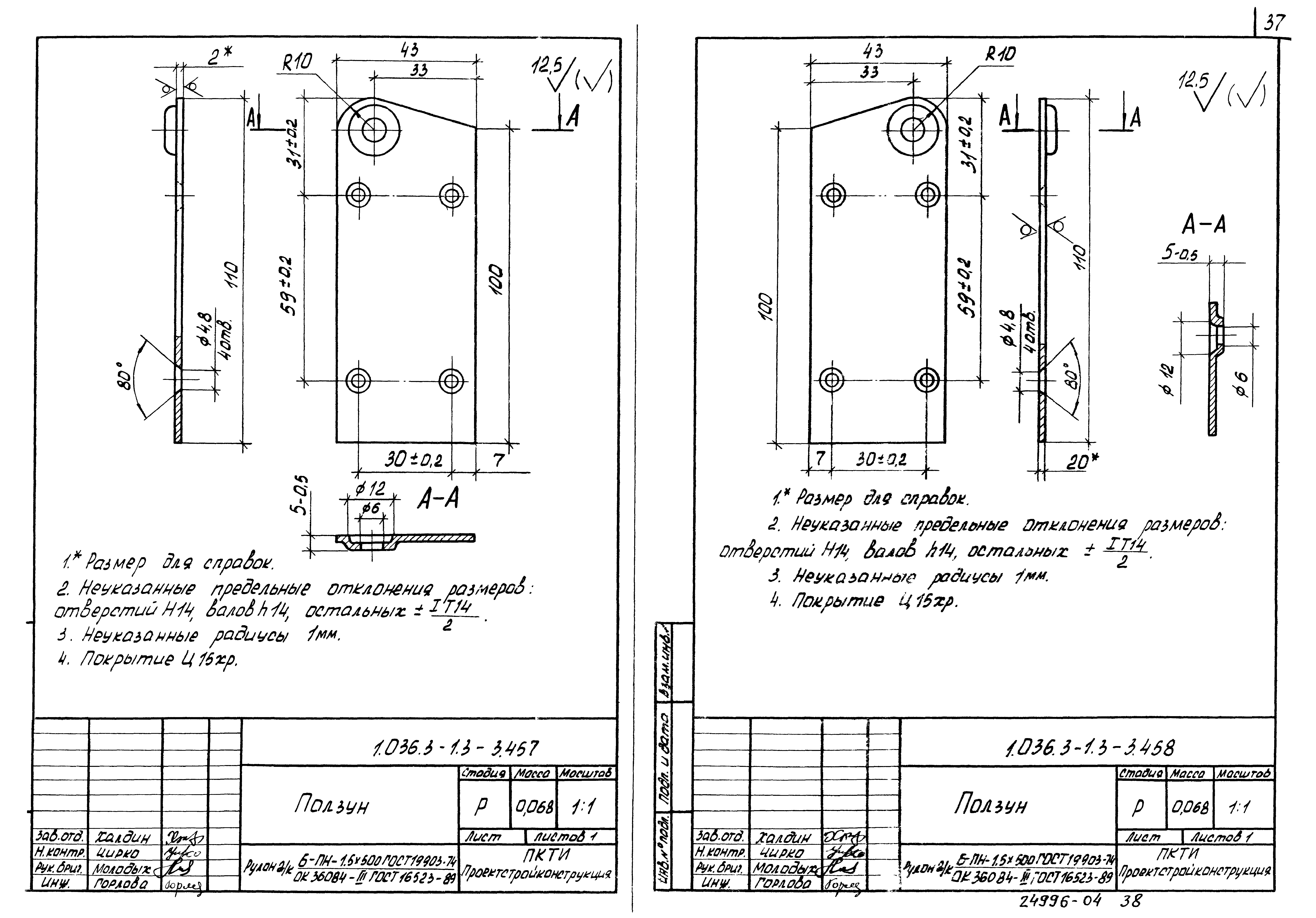 Серия 1.036.3-1