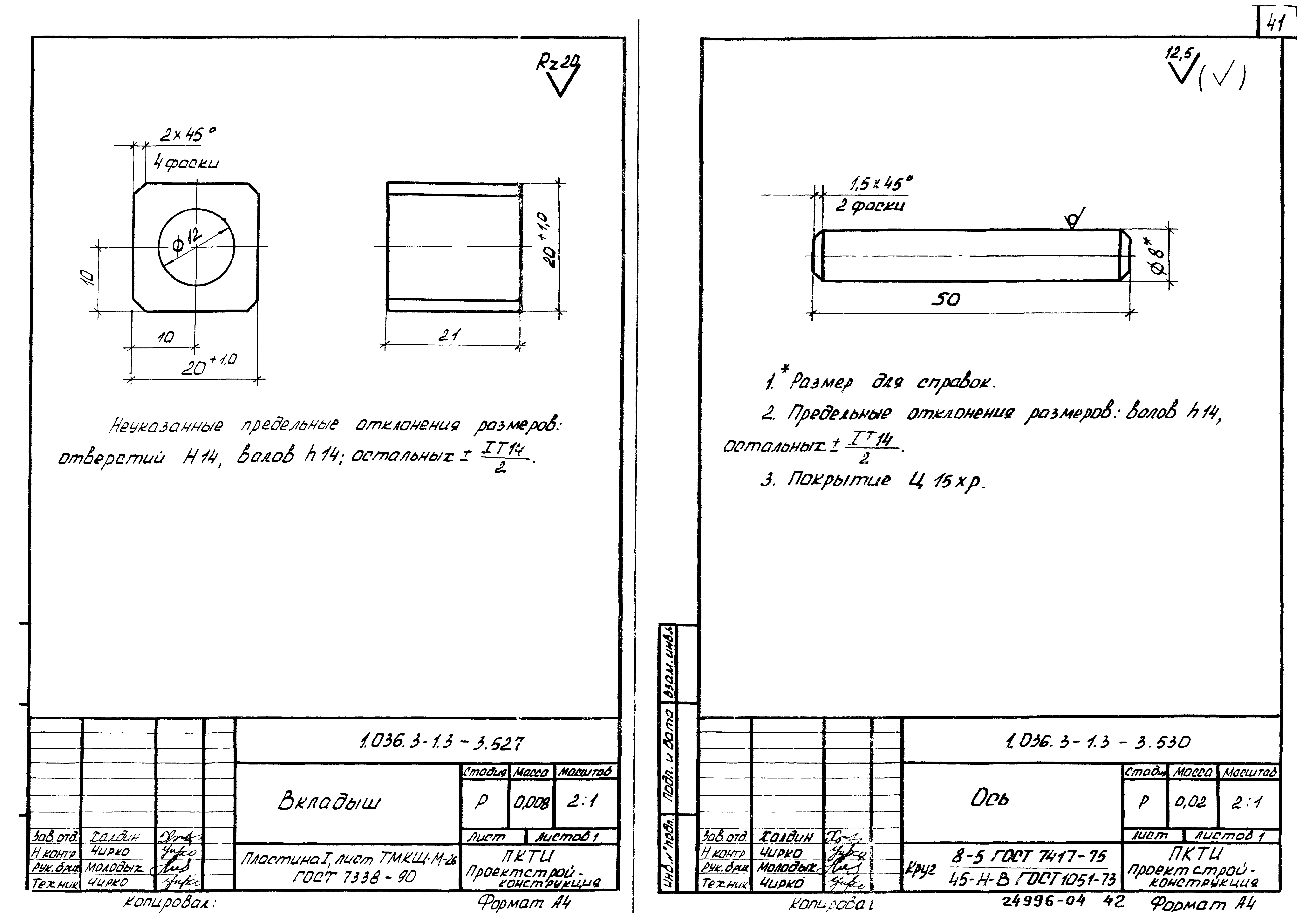 Серия 1.036.3-1