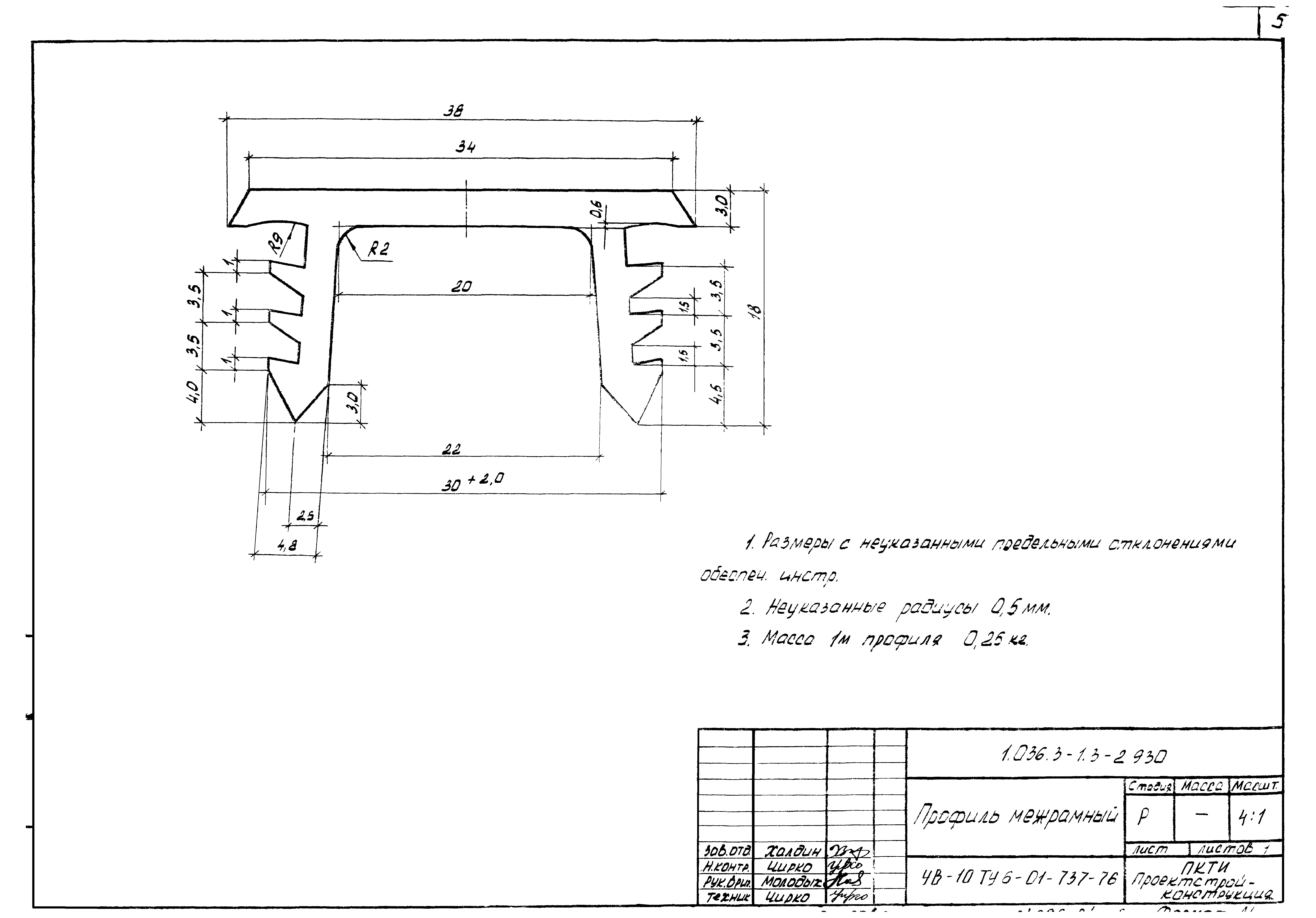 Серия 1.036.3-1