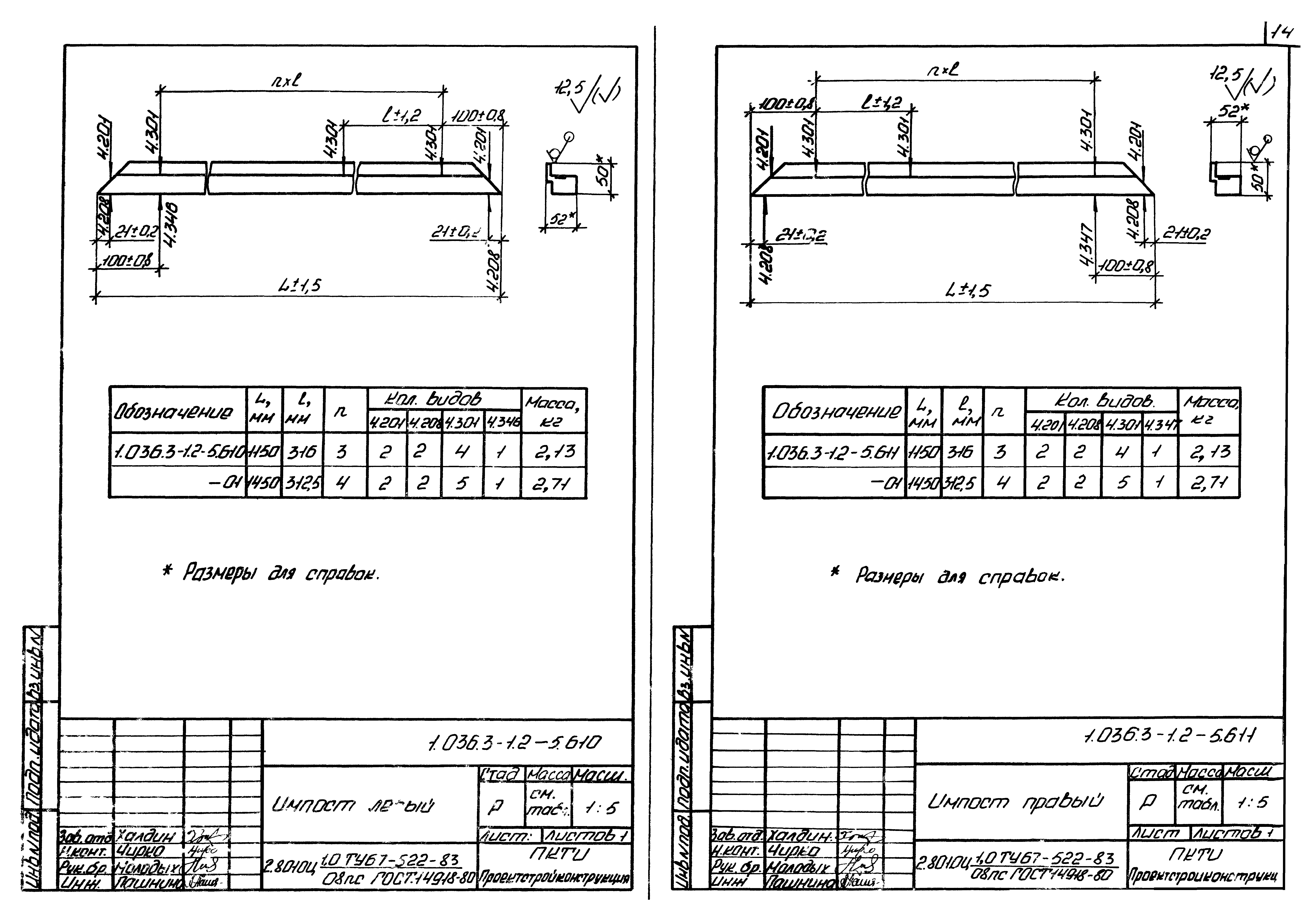 Серия 1.036.3-1