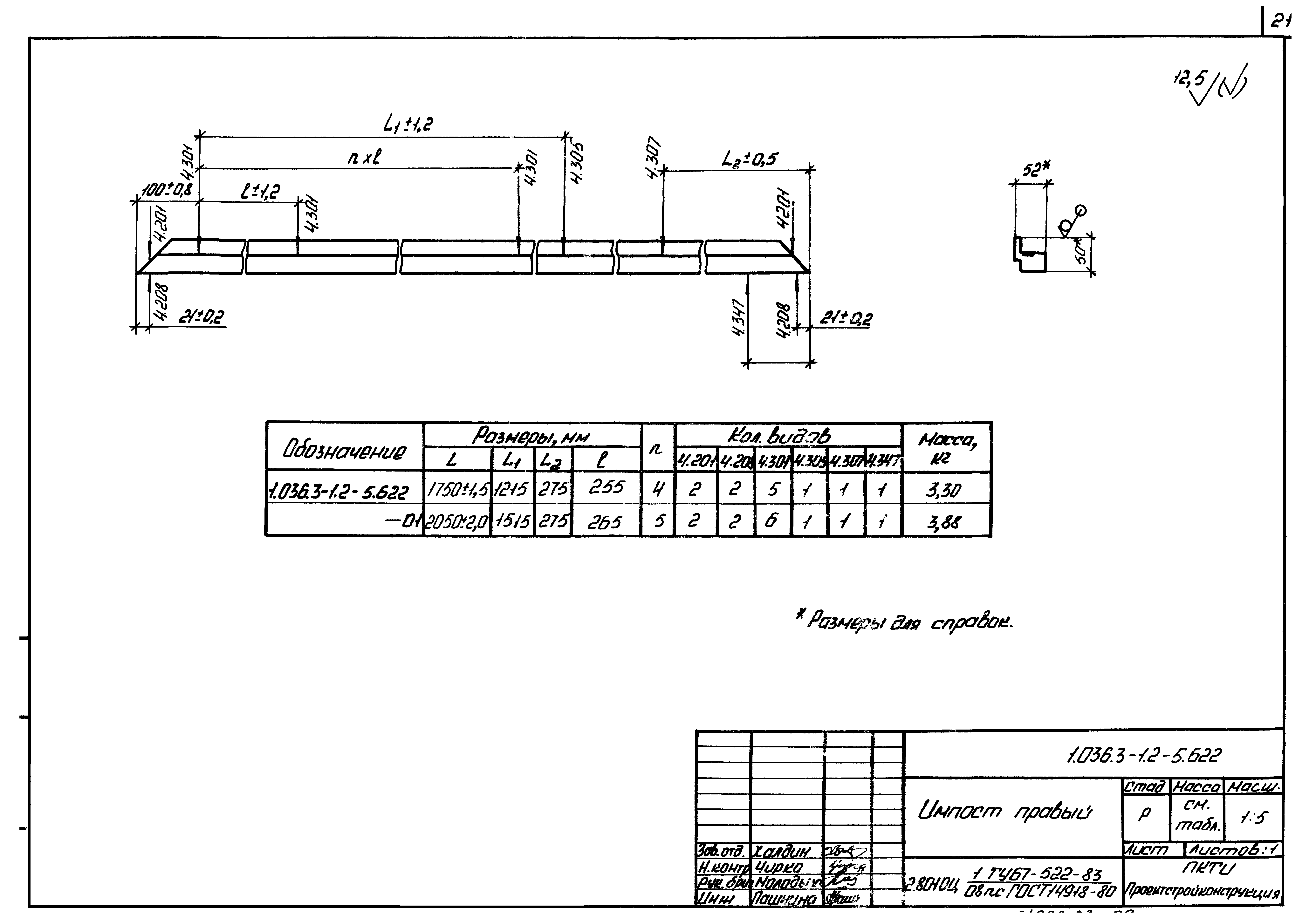 Серия 1.036.3-1