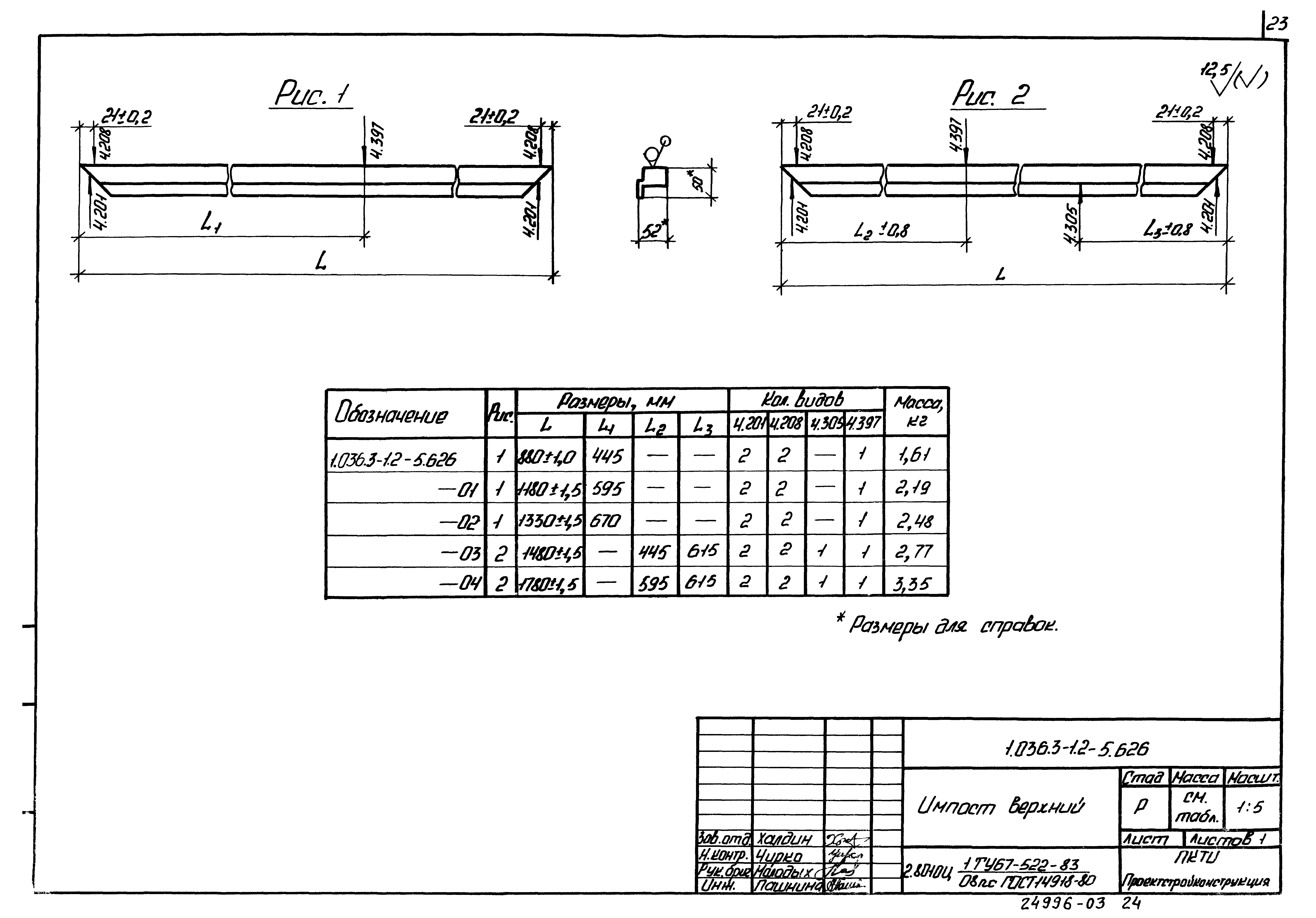 Серия 1.036.3-1