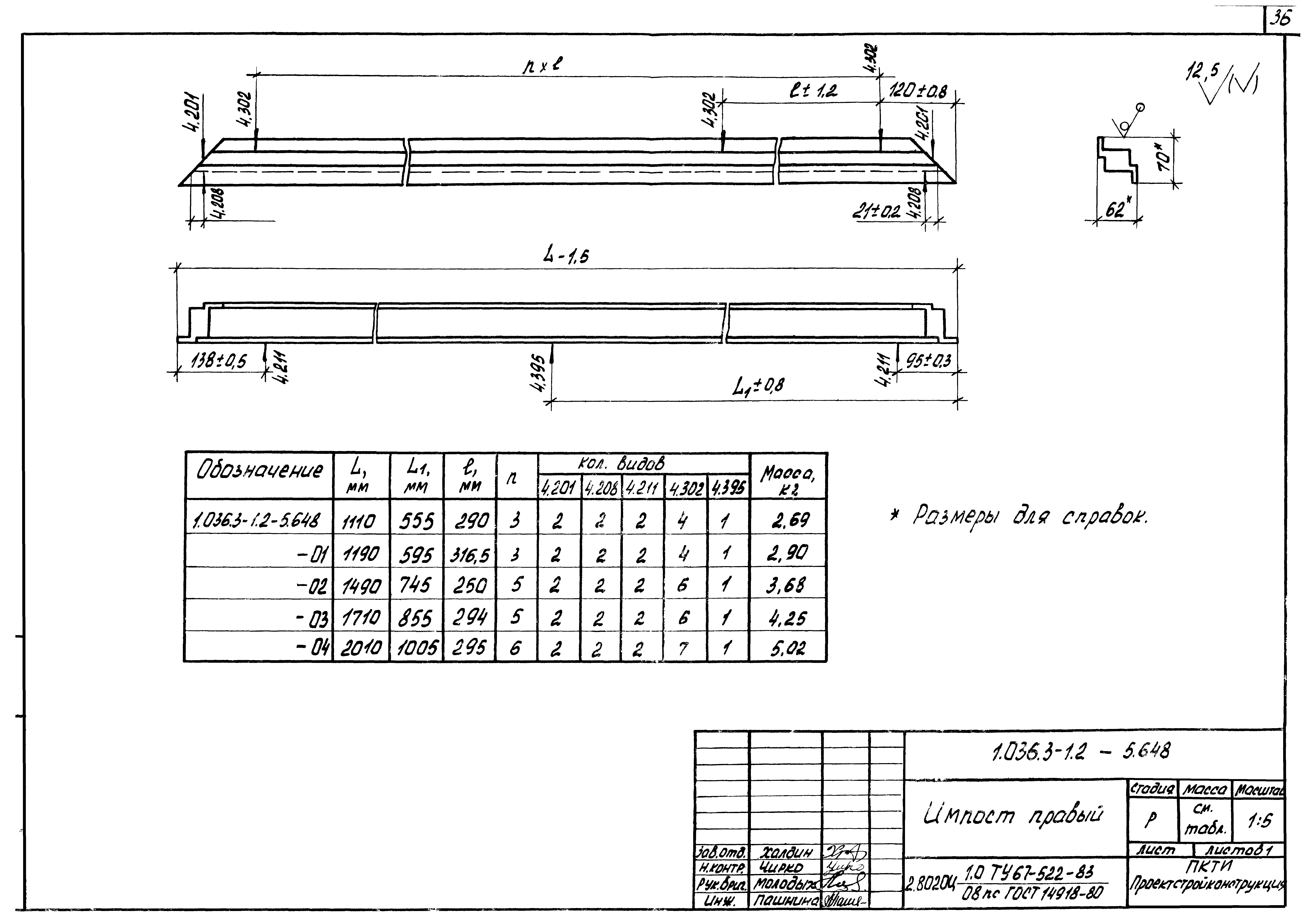 Серия 1.036.3-1