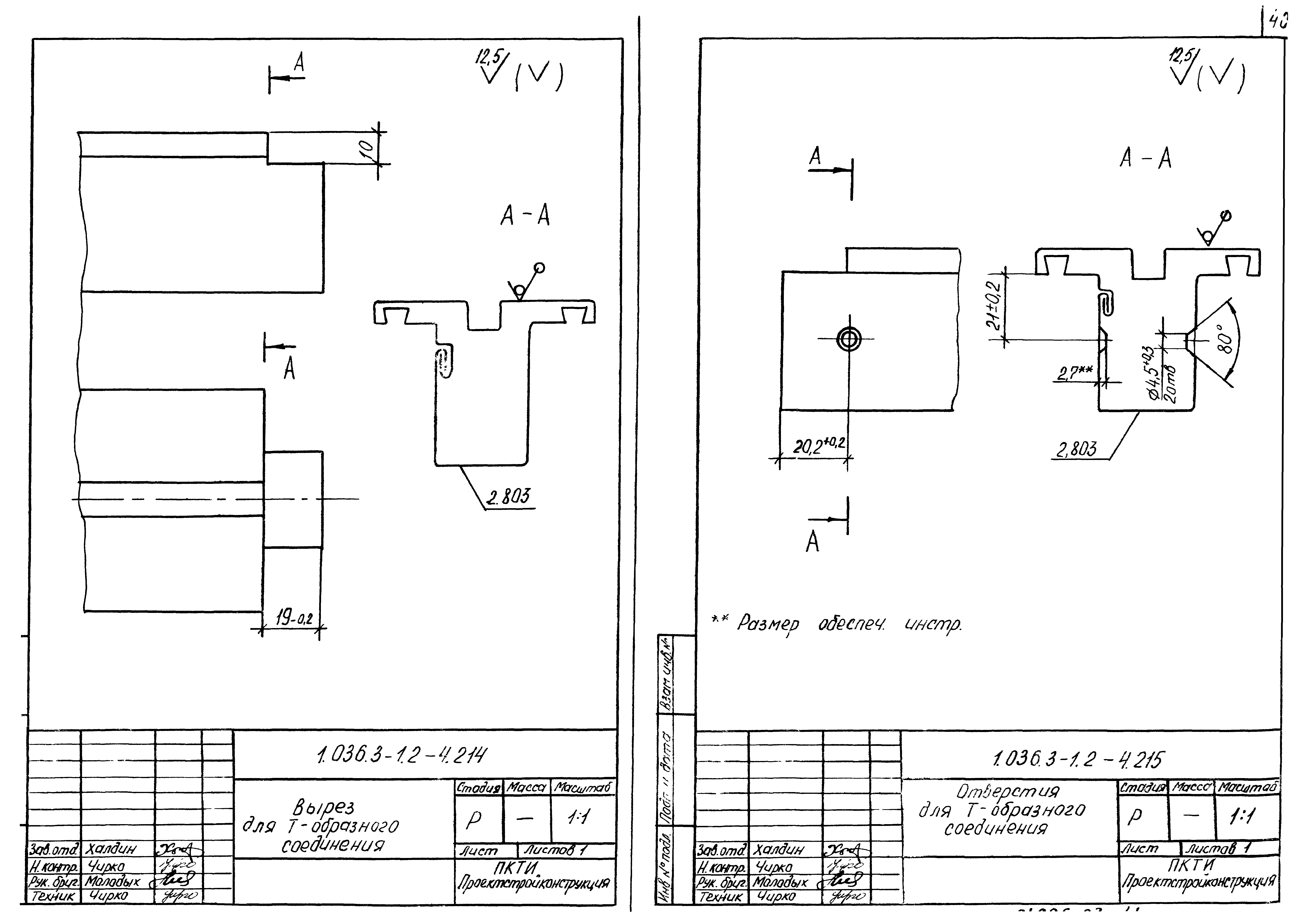 Серия 1.036.3-1