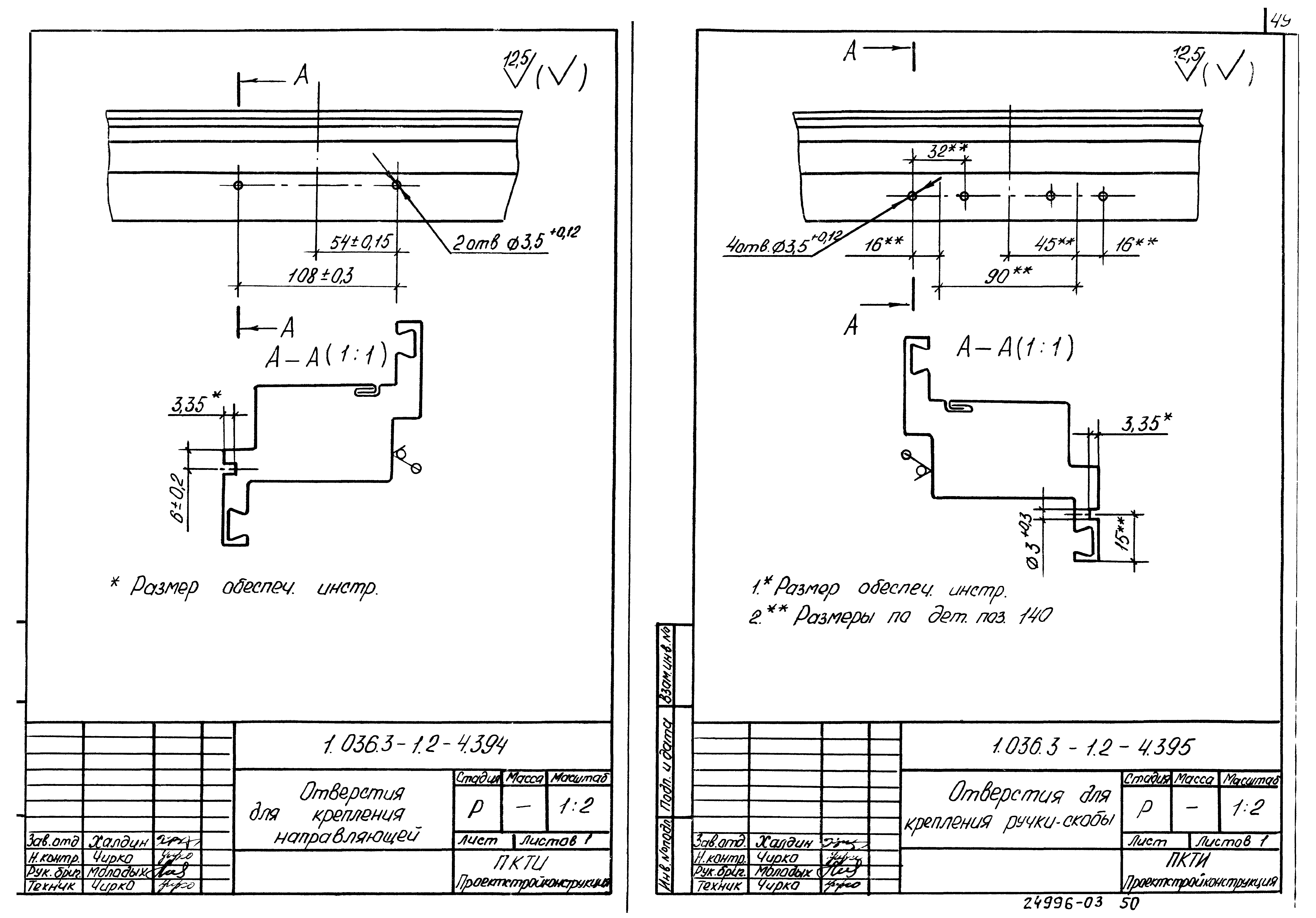 Серия 1.036.3-1