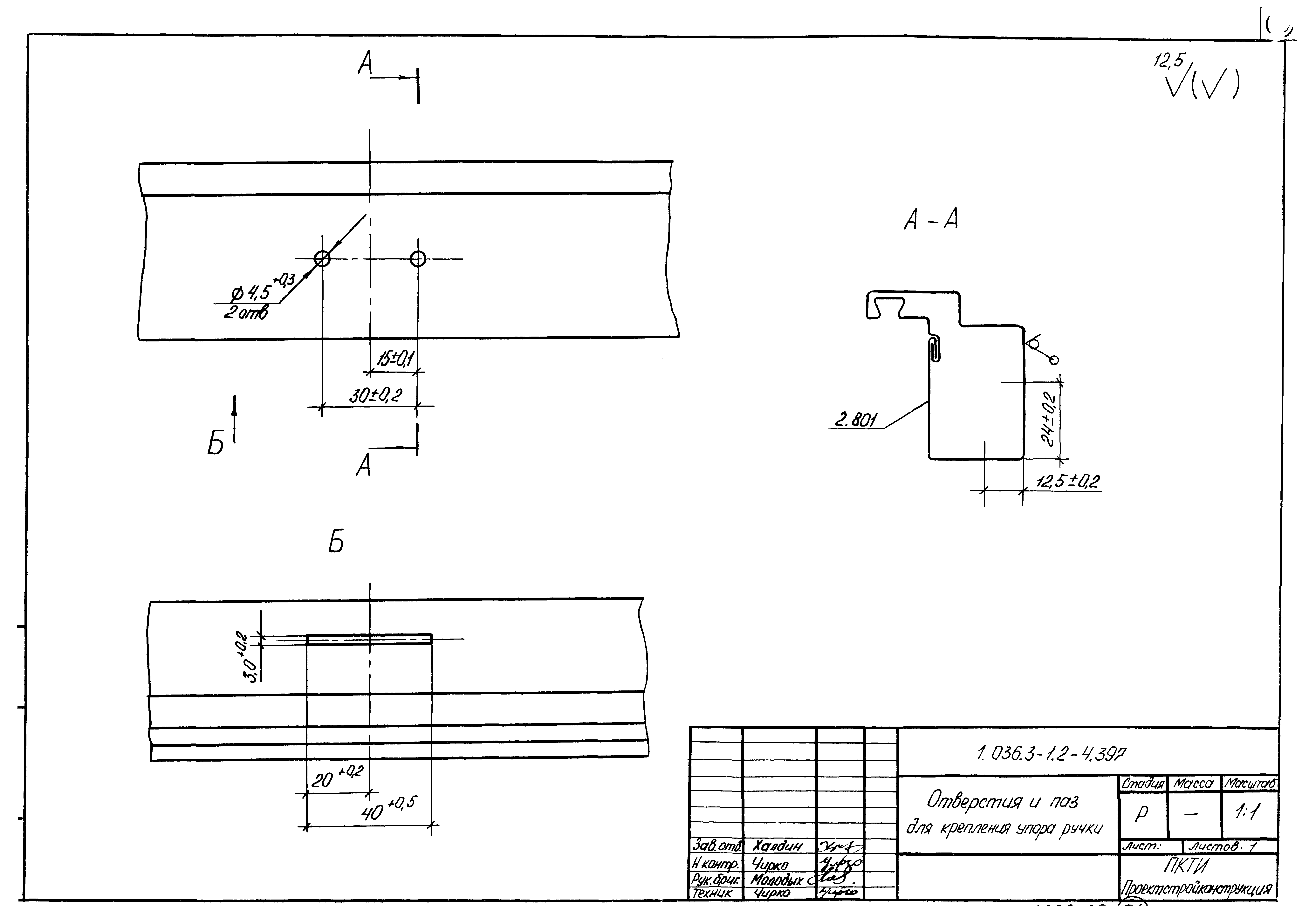 Серия 1.036.3-1