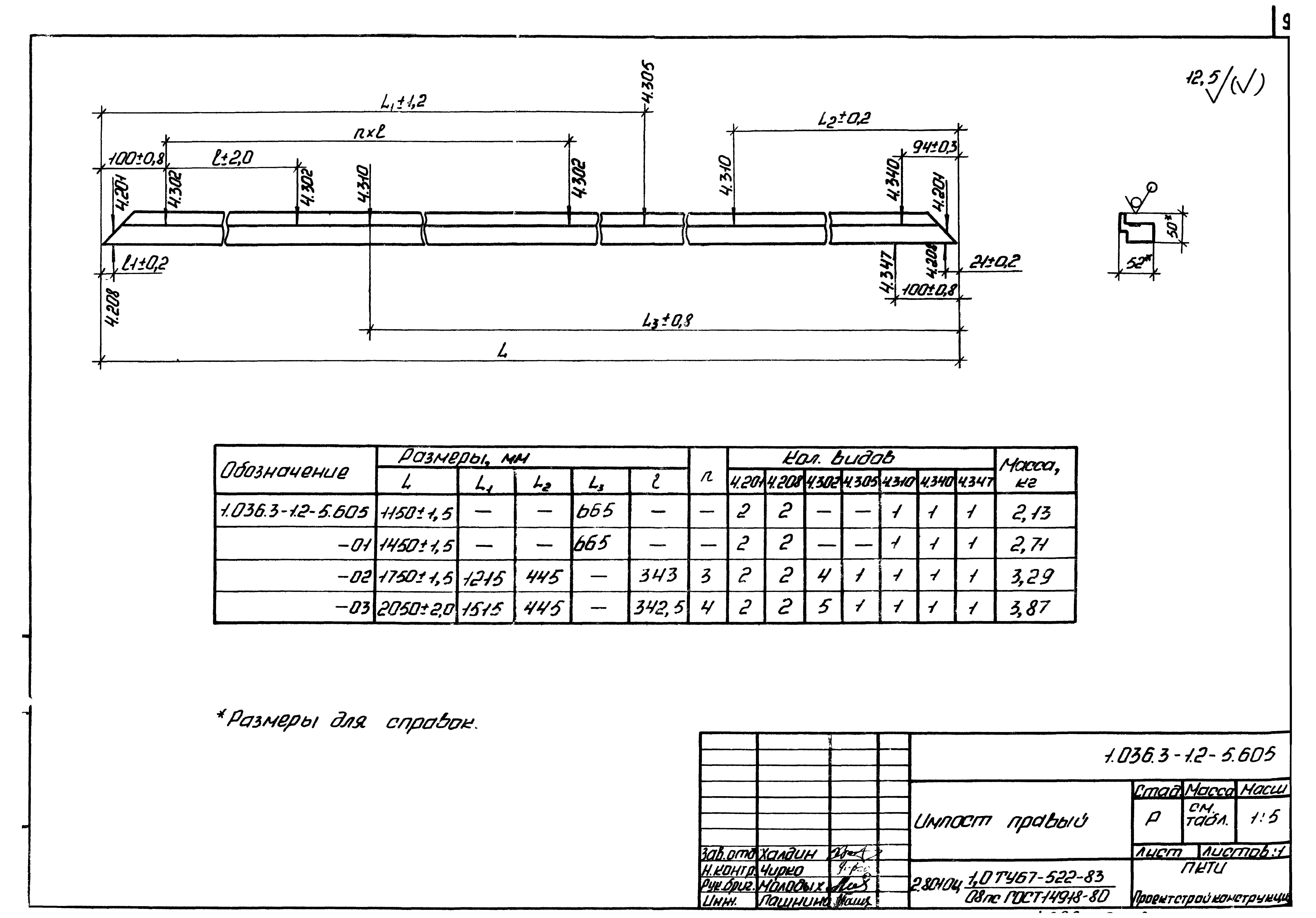 Серия 1.036.3-1