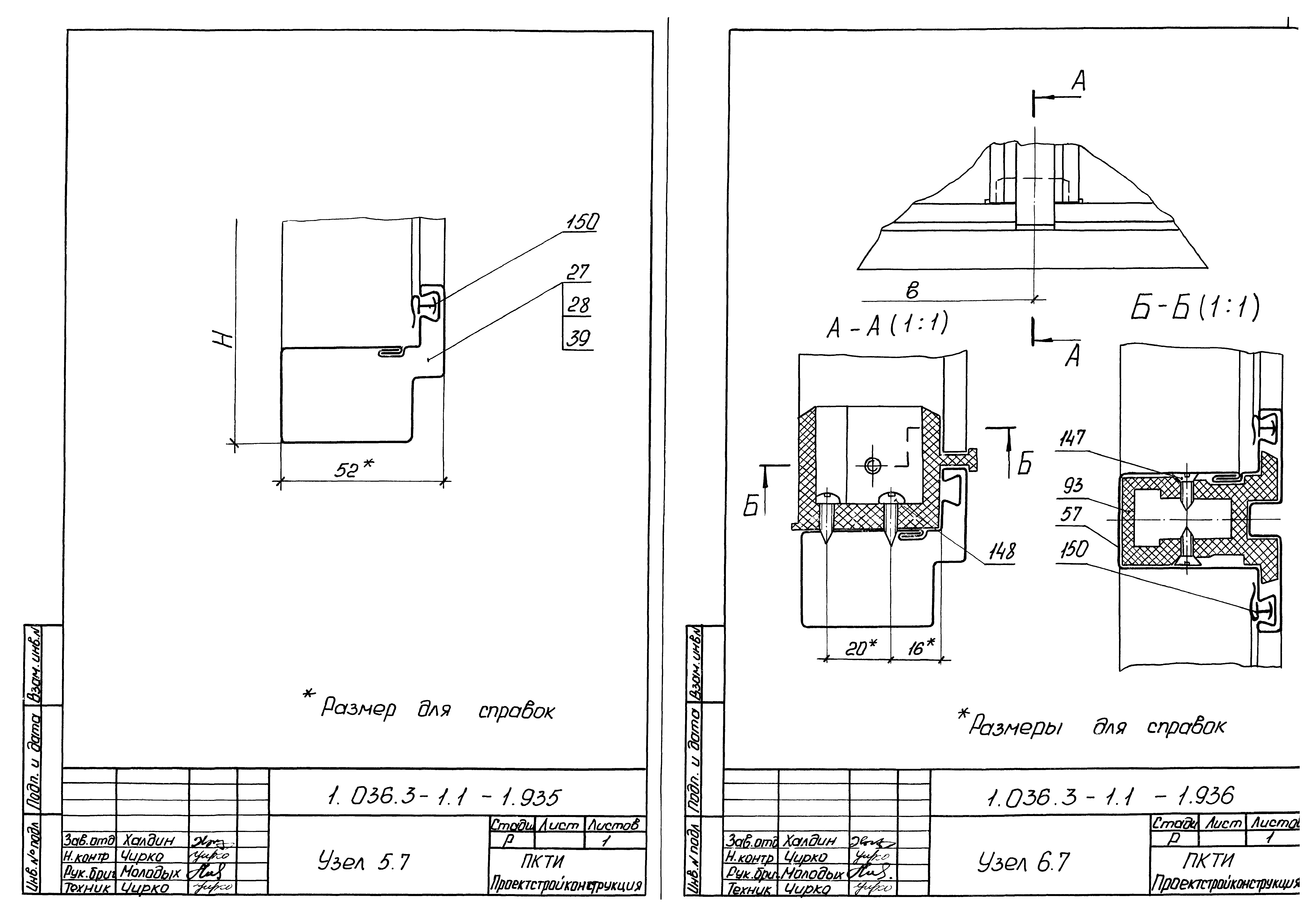 Серия 1.036.3-1