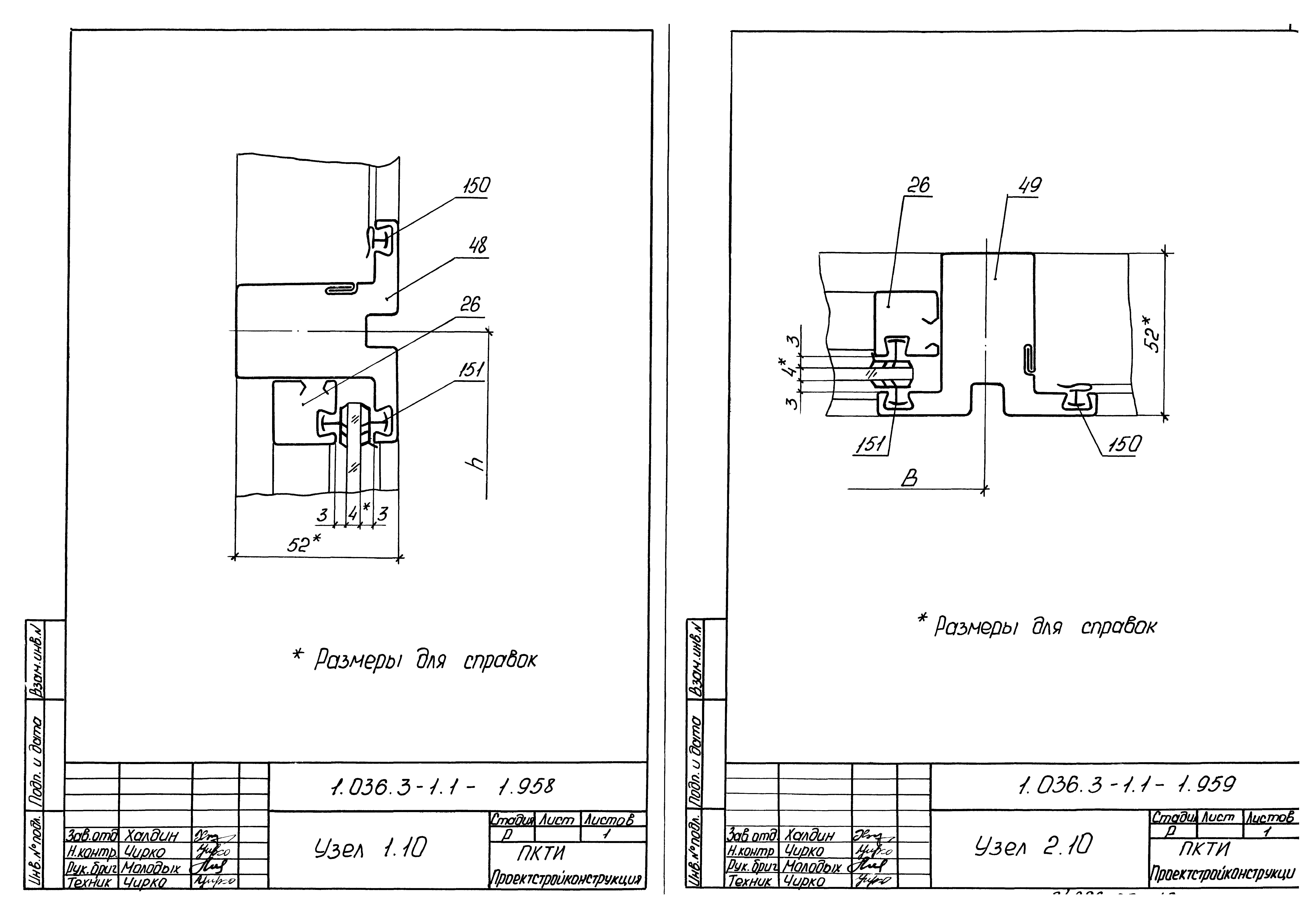 Серия 1.036.3-1