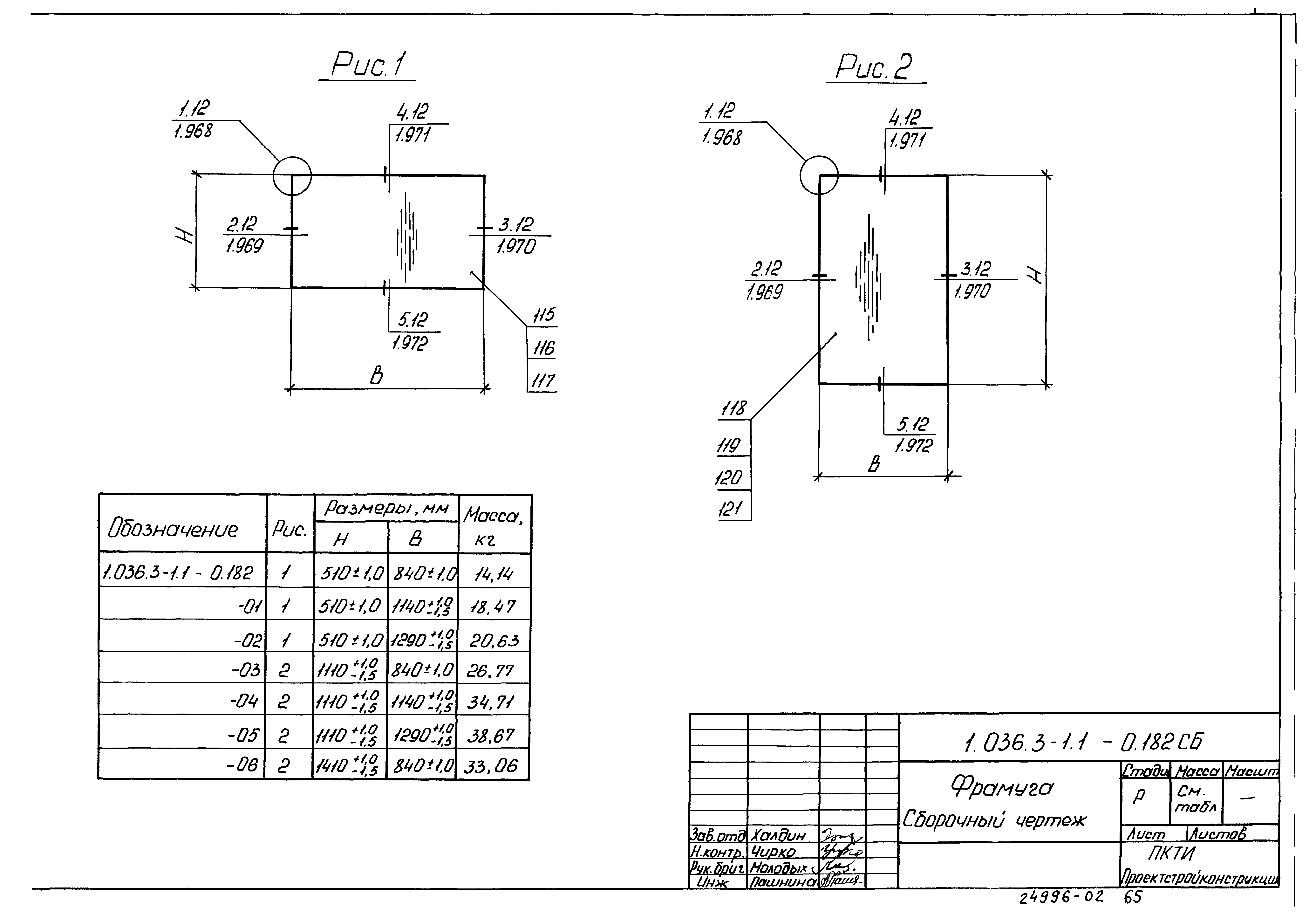 Серия 1.036.3-1