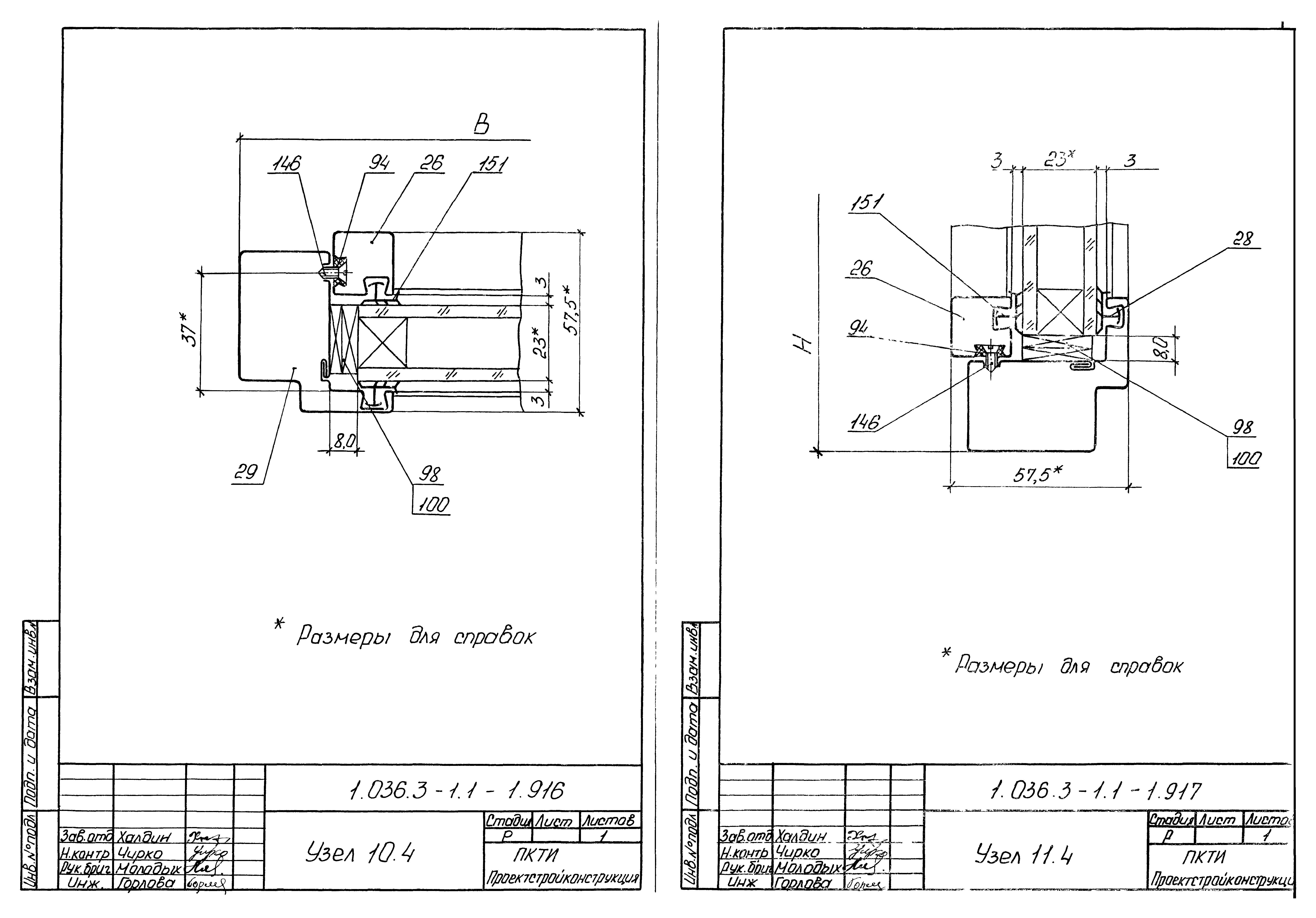 Серия 1.036.3-1