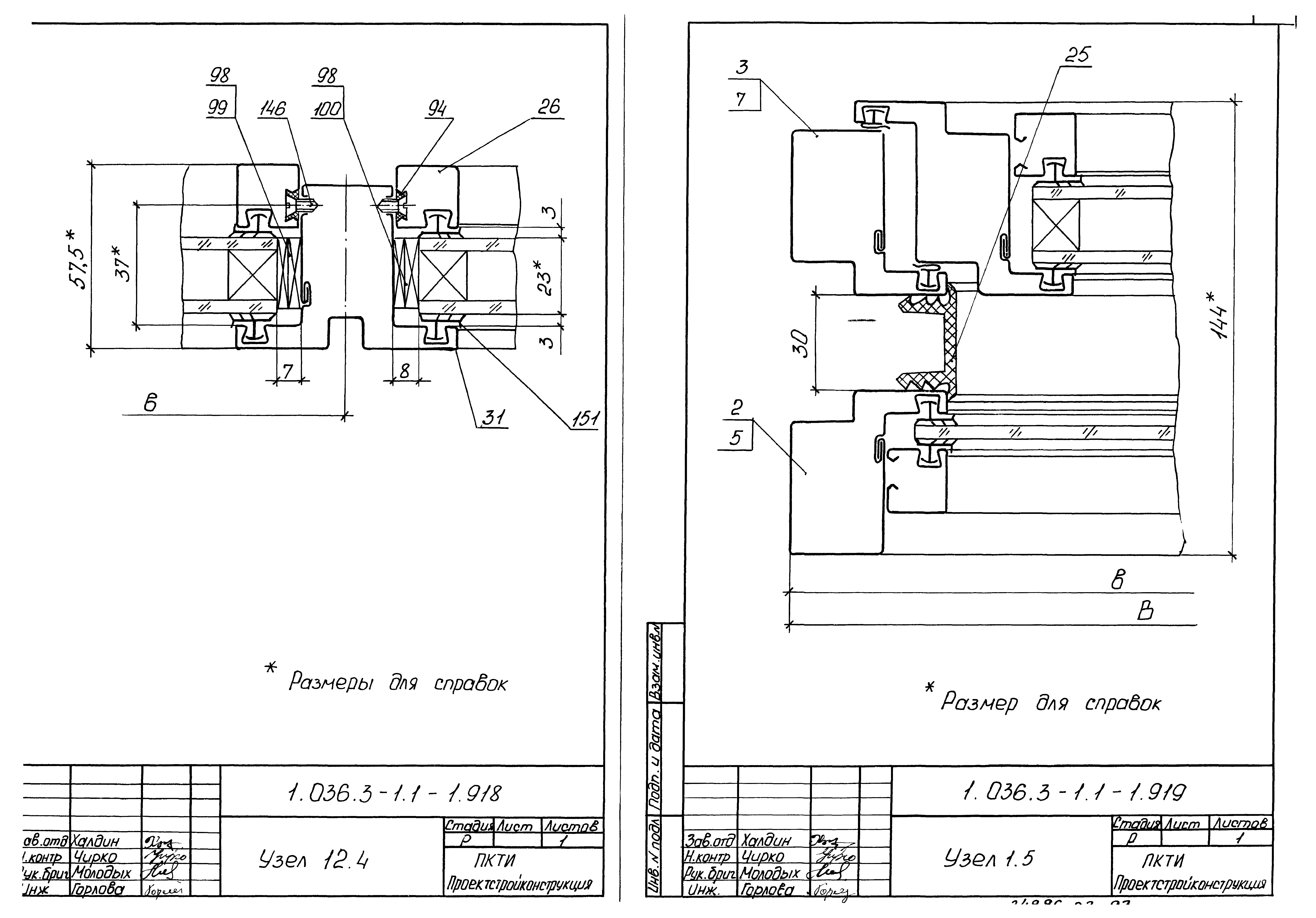 Серия 1.036.3-1