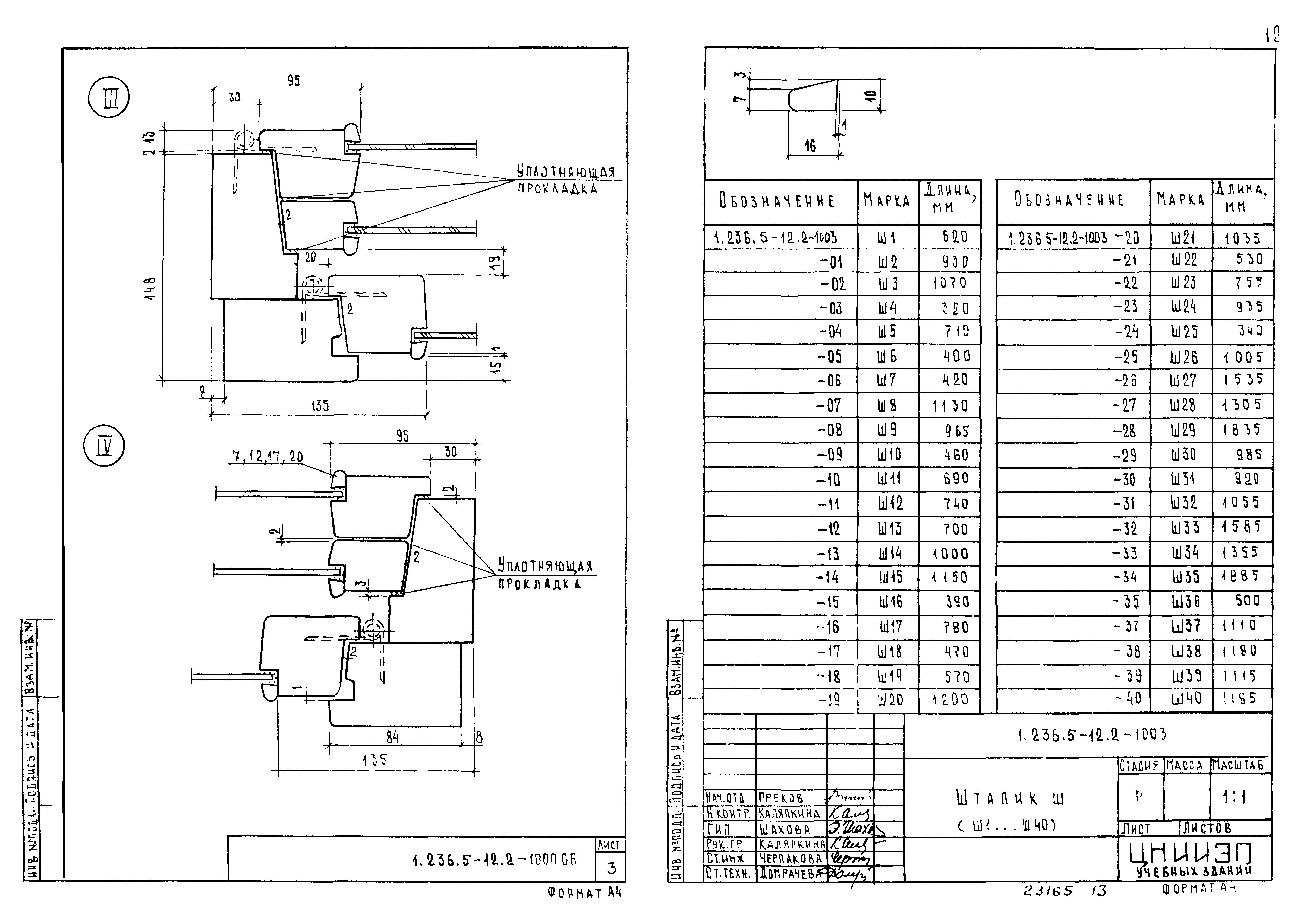 Серия 1.236.5-12