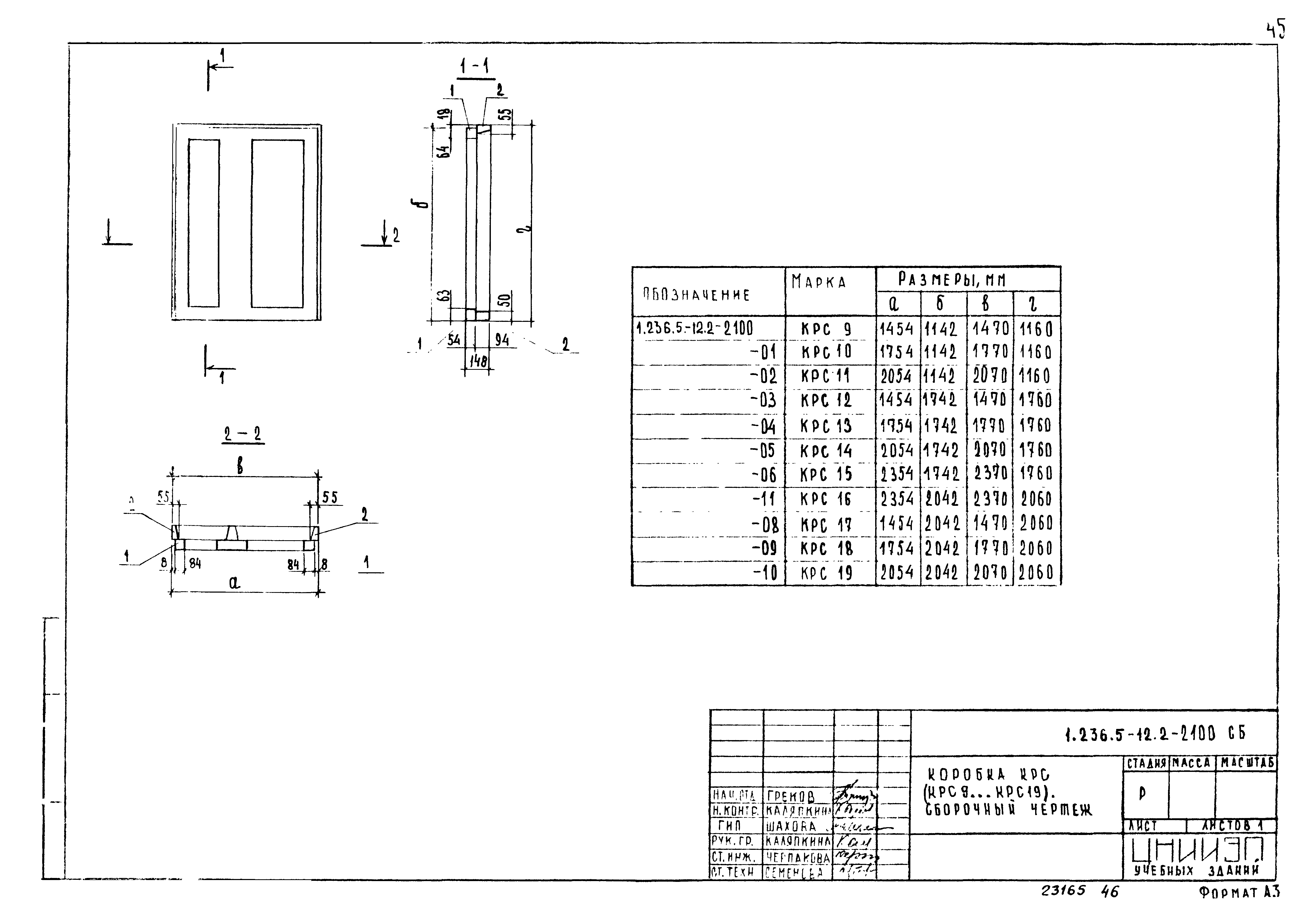 Серия 1.236.5-12