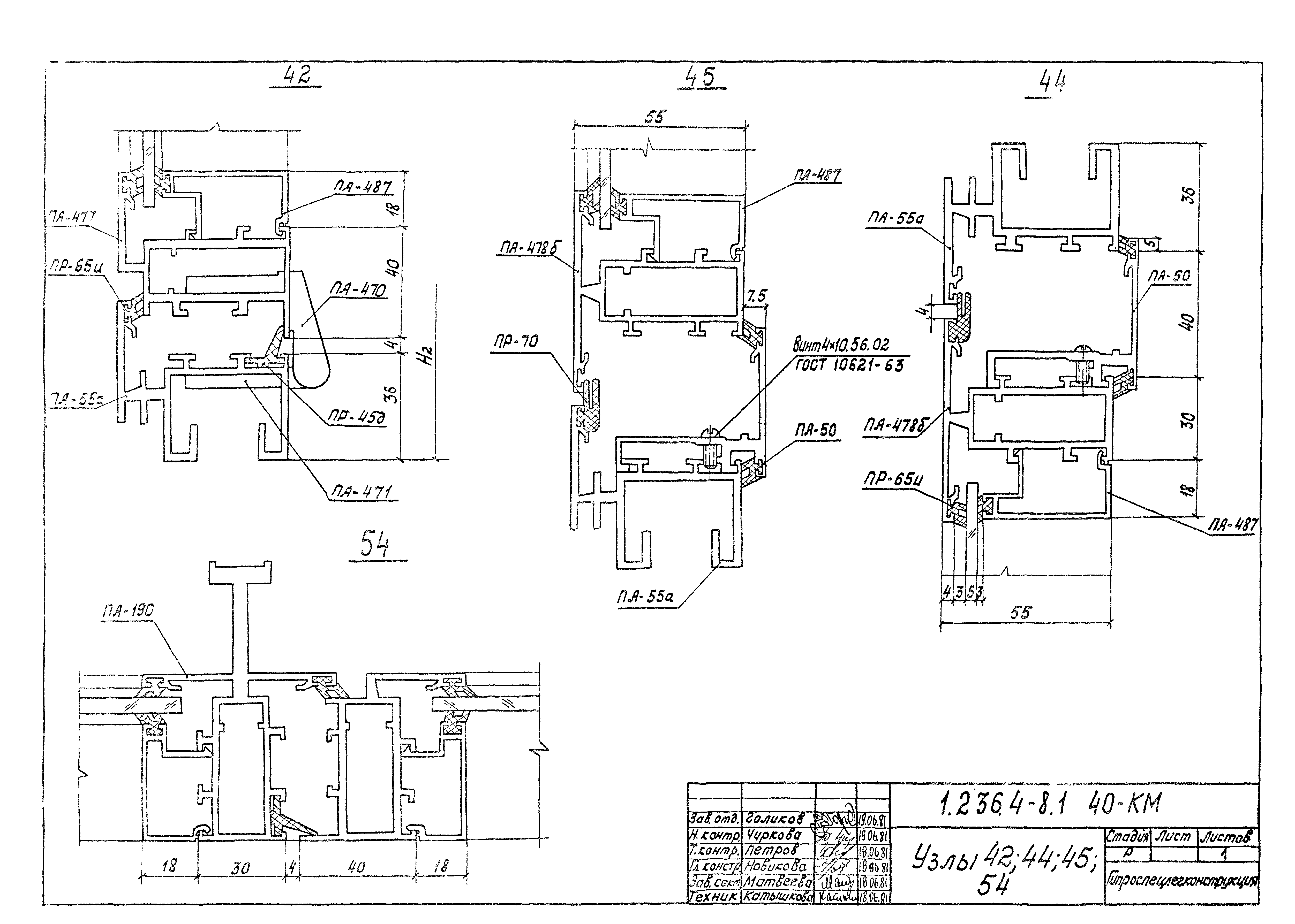 Серия 1.236.4-8