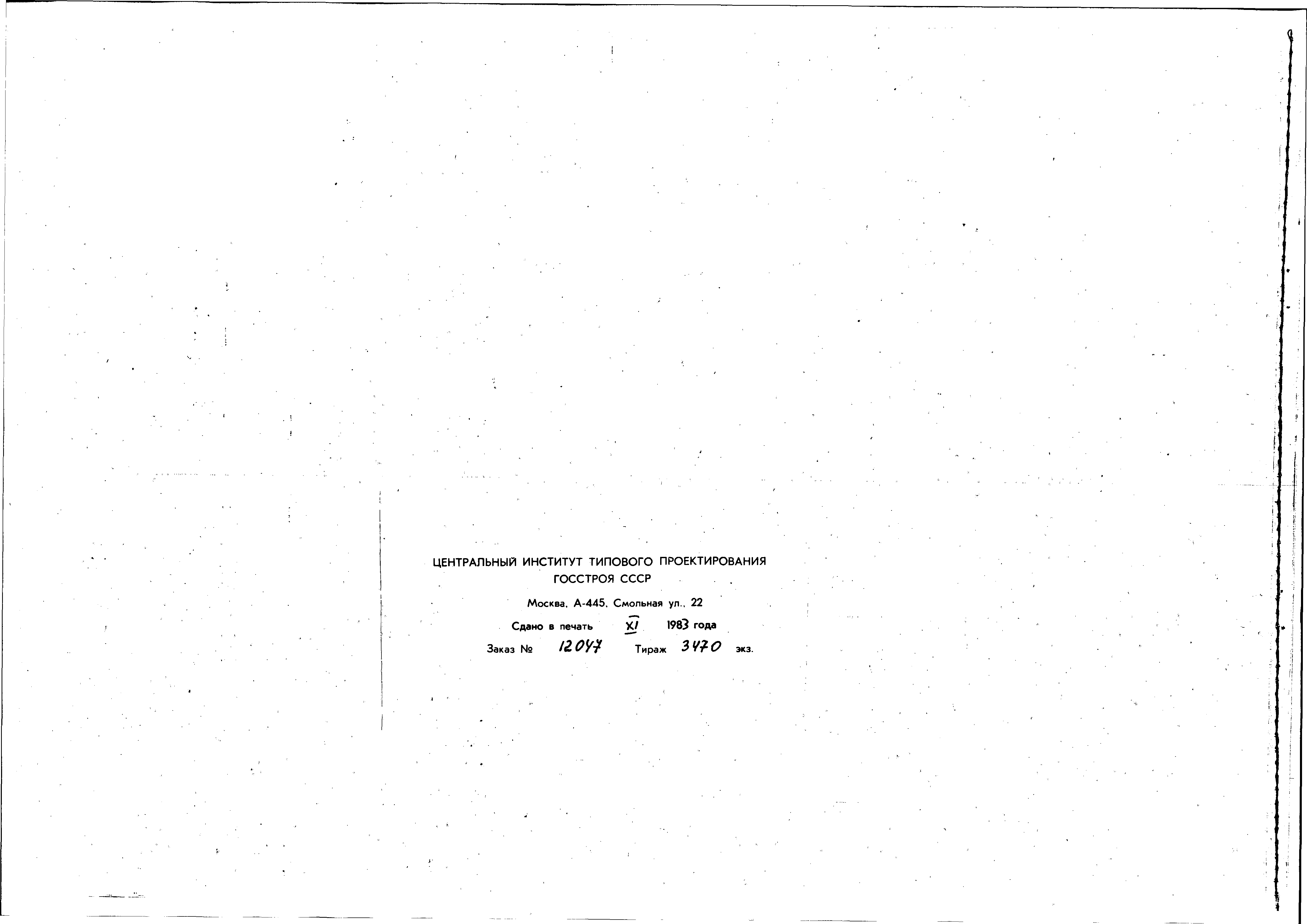 Серия 1.136.9-22