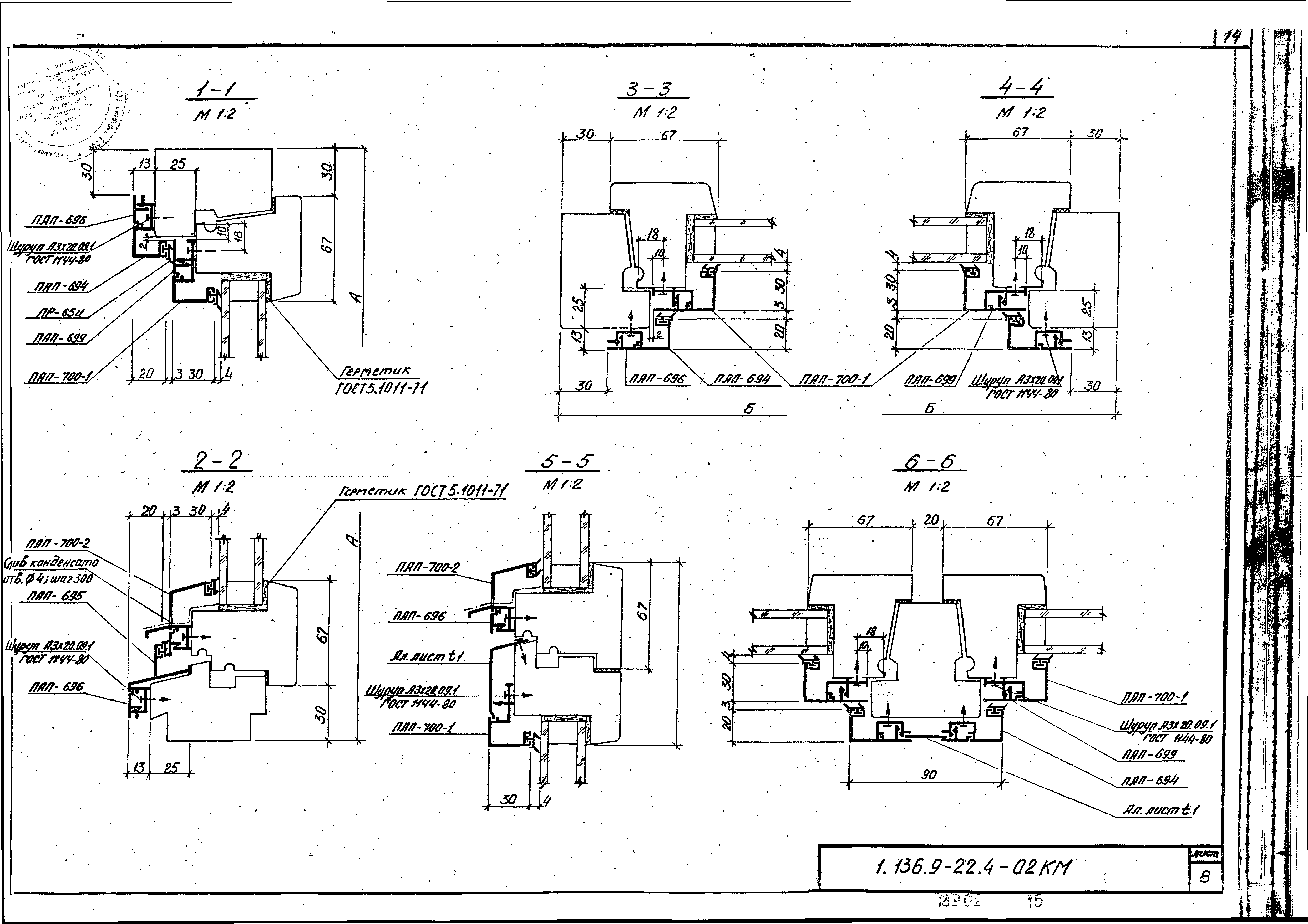 Серия 1.136.9-22