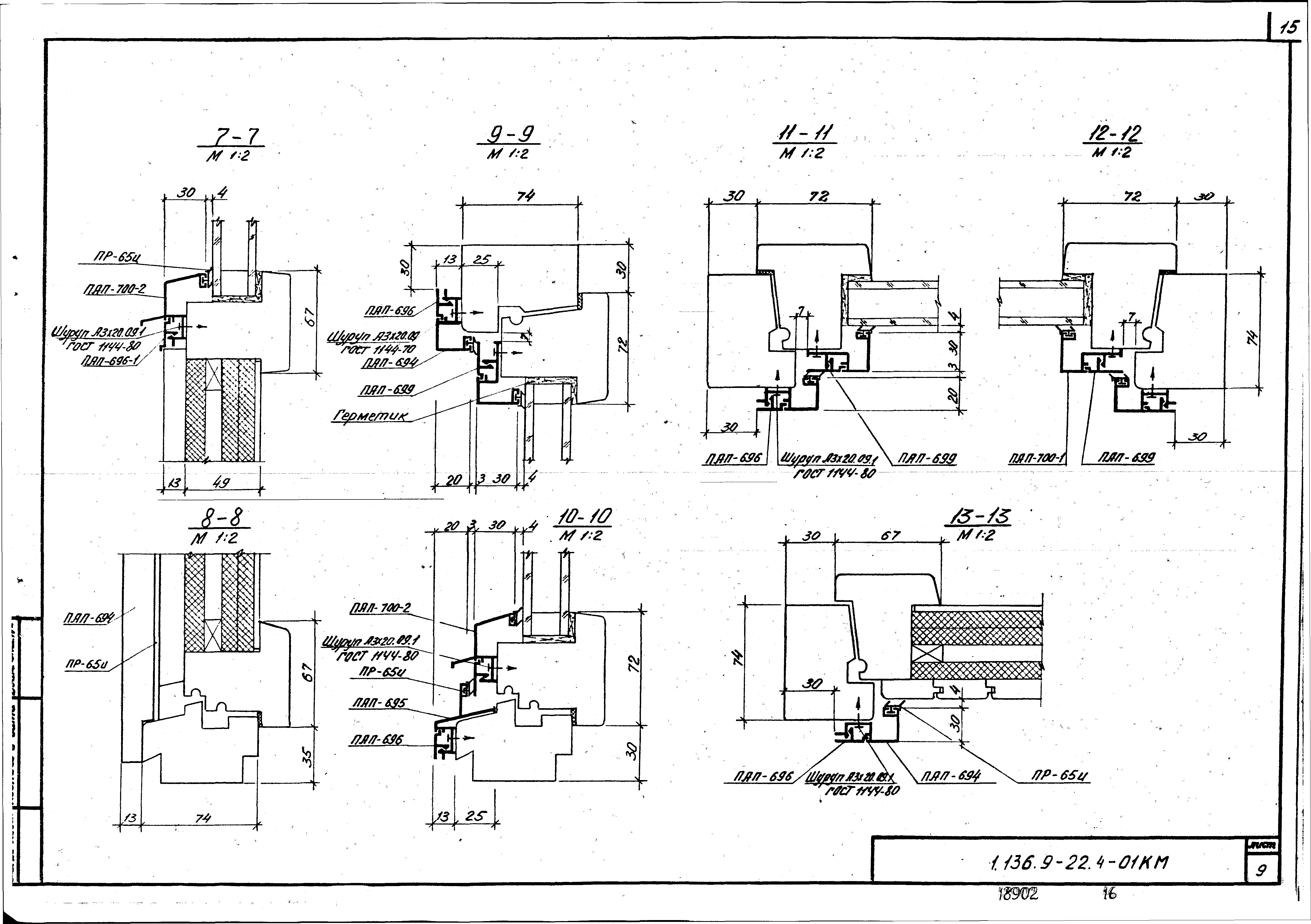 Серия 1.136.9-22