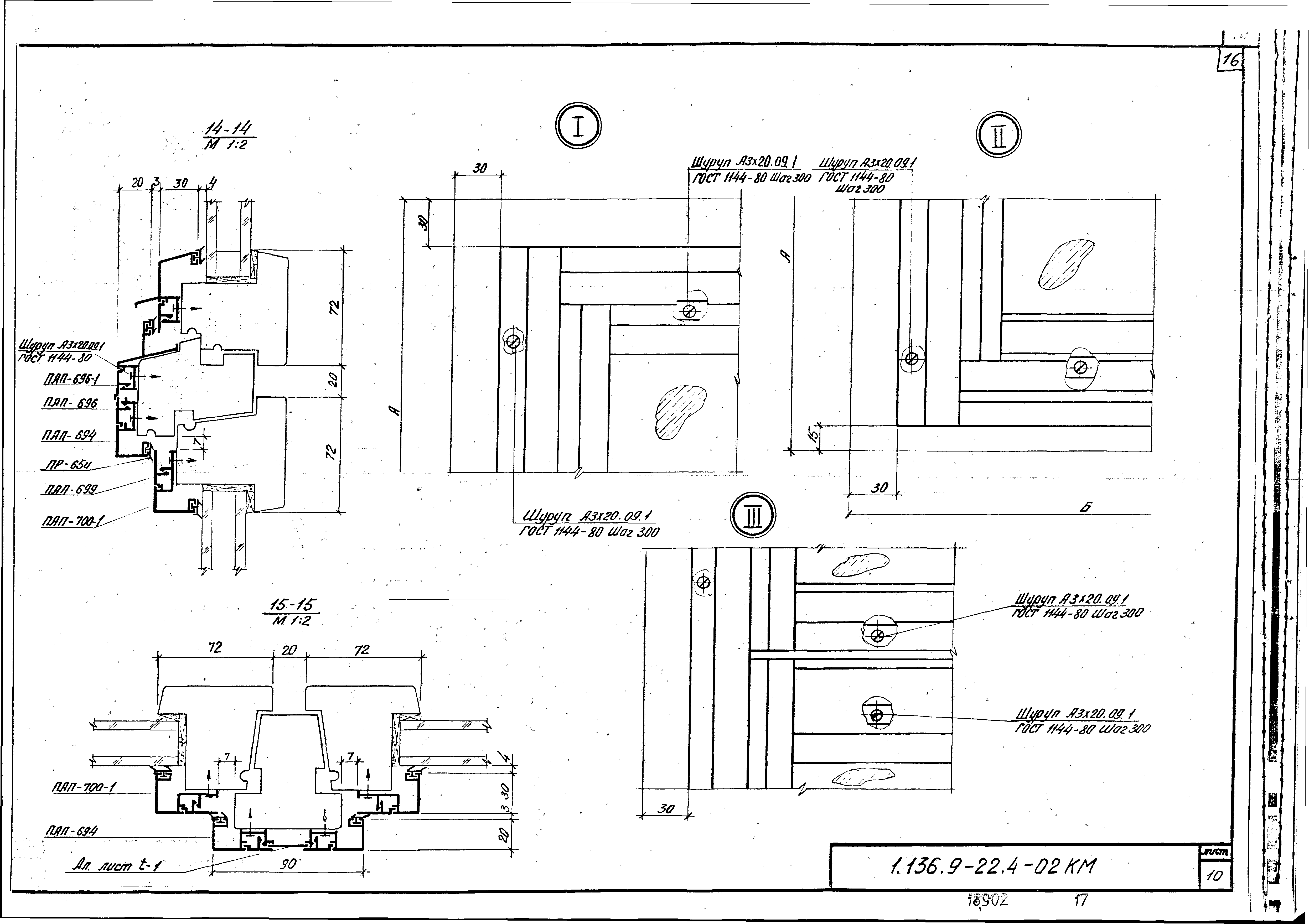 Серия 1.136.9-22