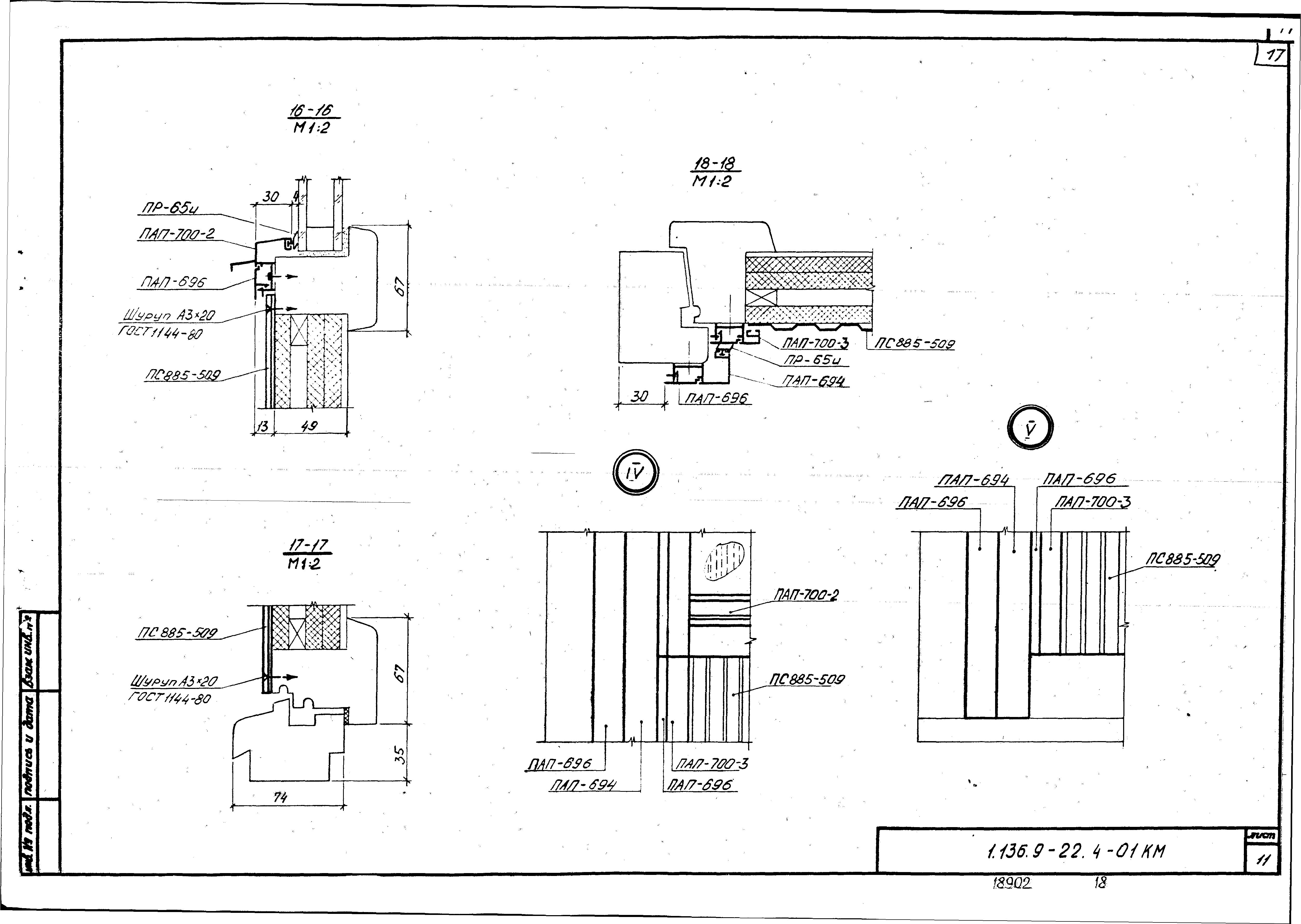 Серия 1.136.9-22
