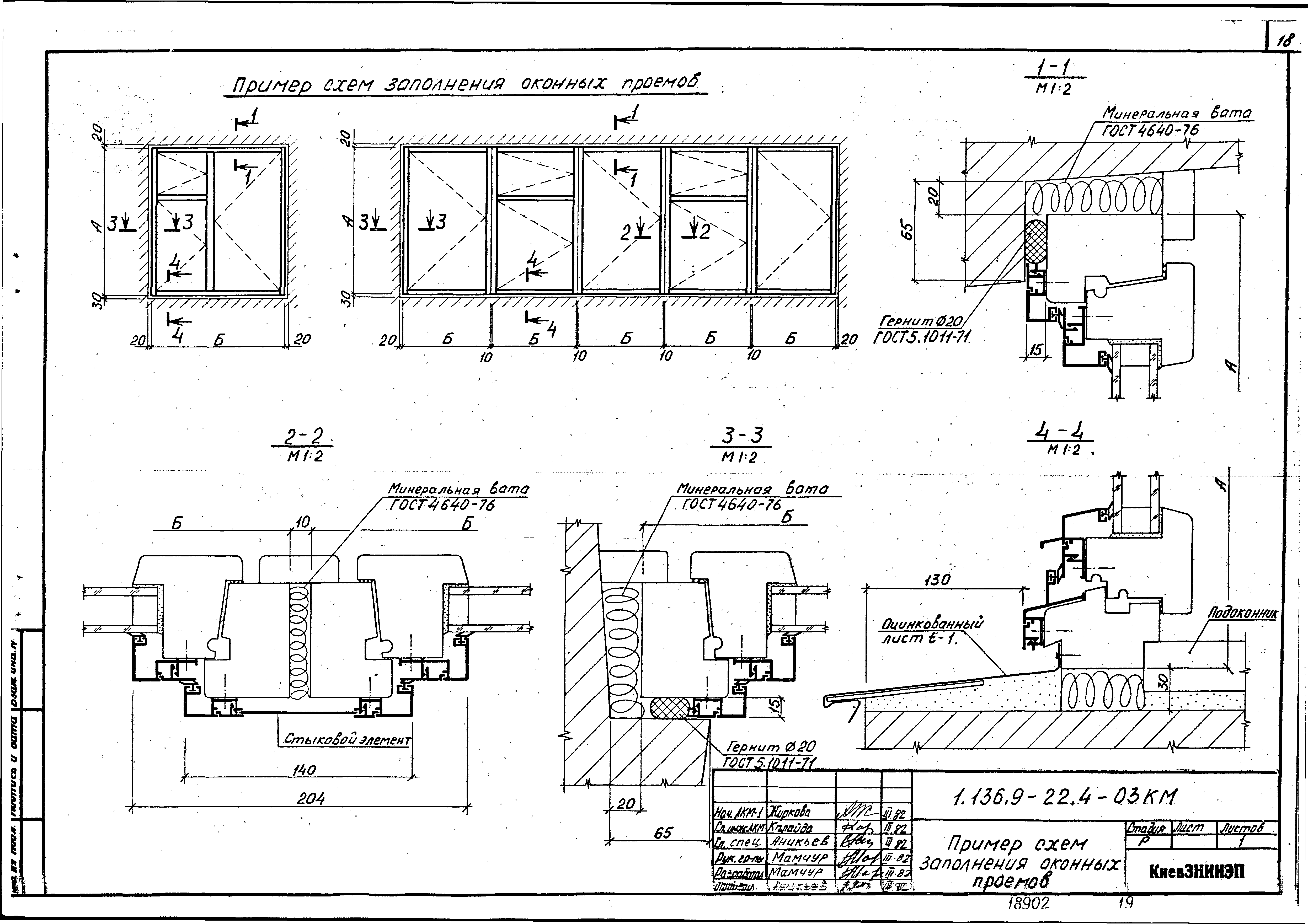 Серия 1.136.9-22