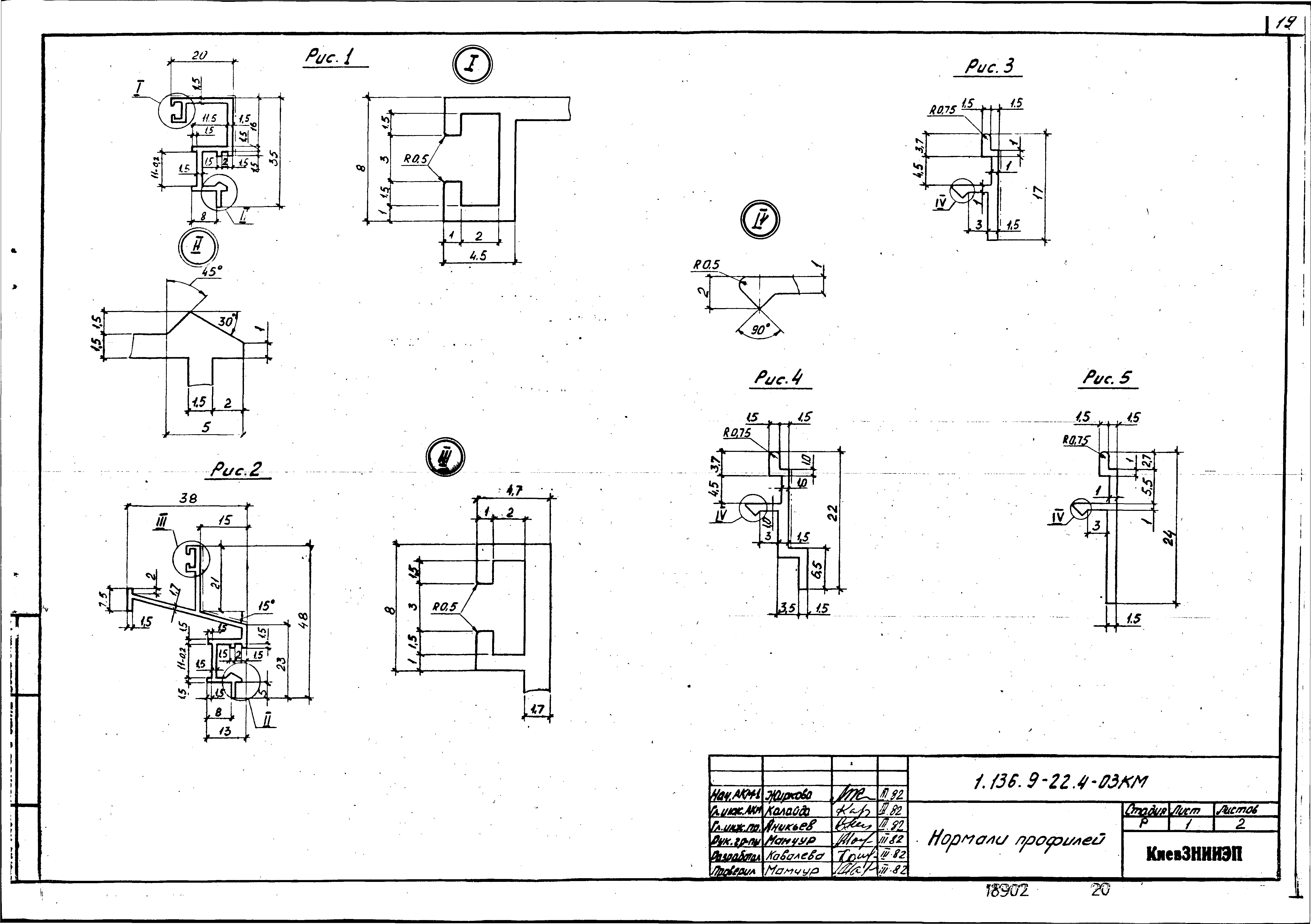 Серия 1.136.9-22