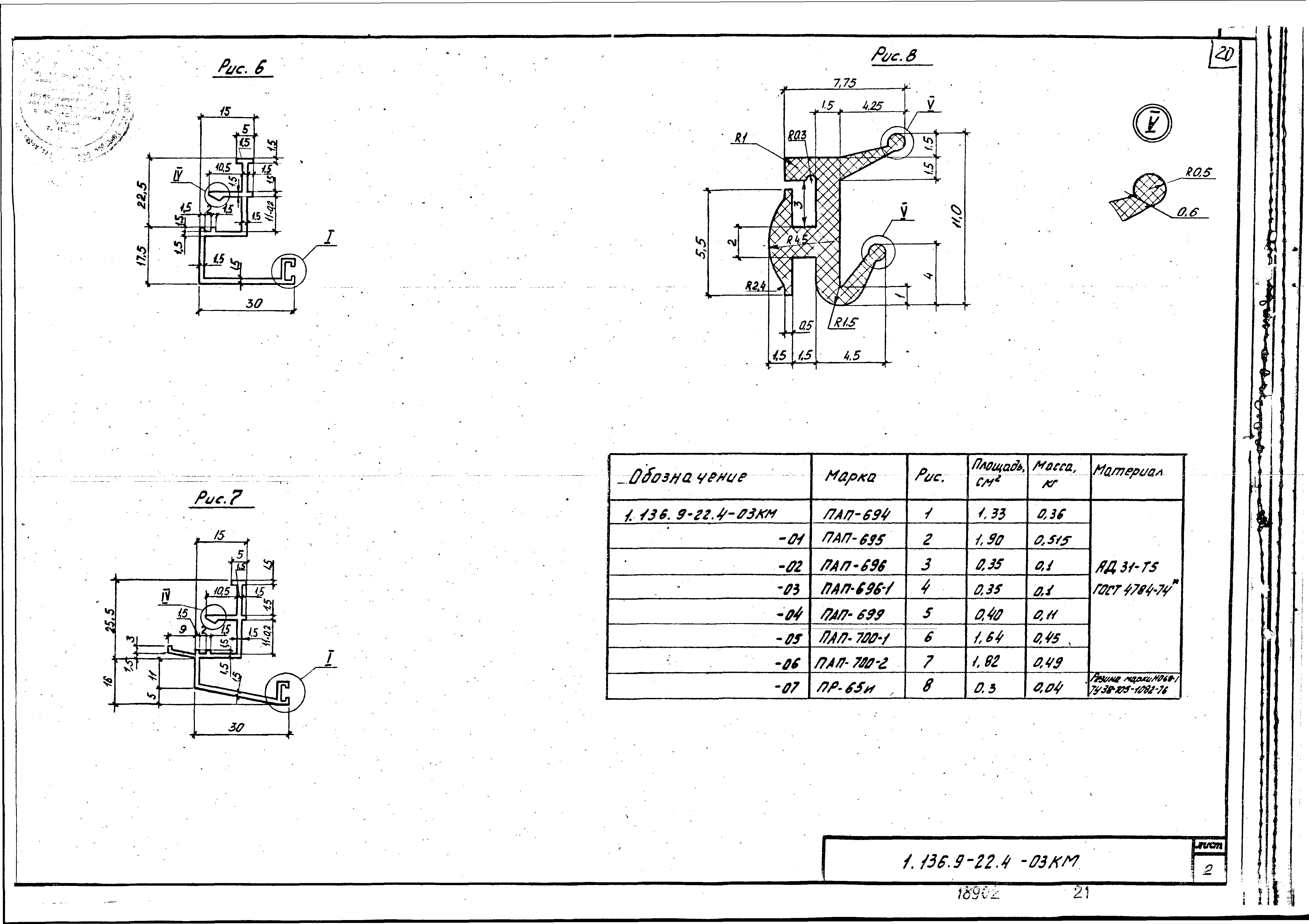 Серия 1.136.9-22