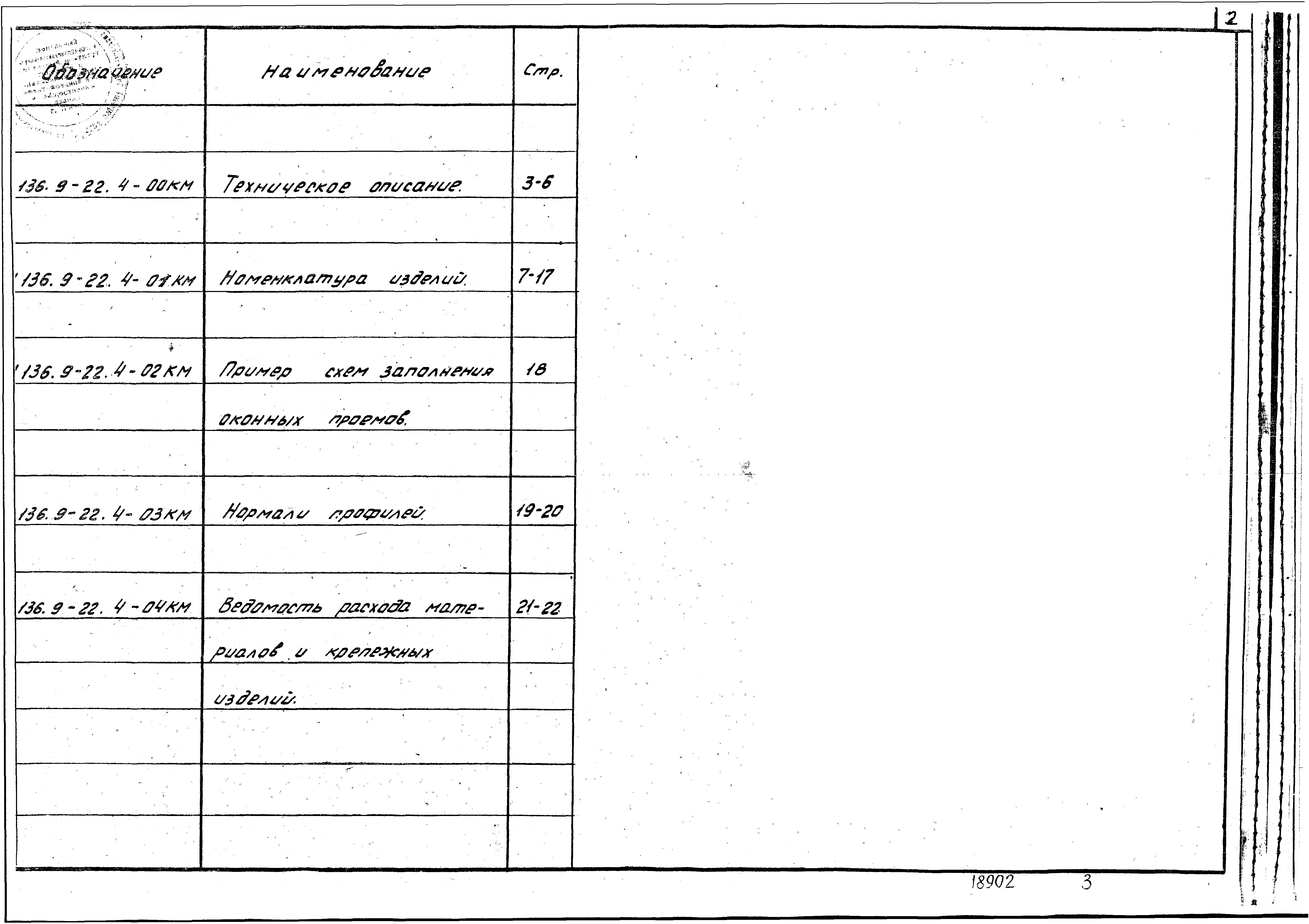Серия 1.136.9-22
