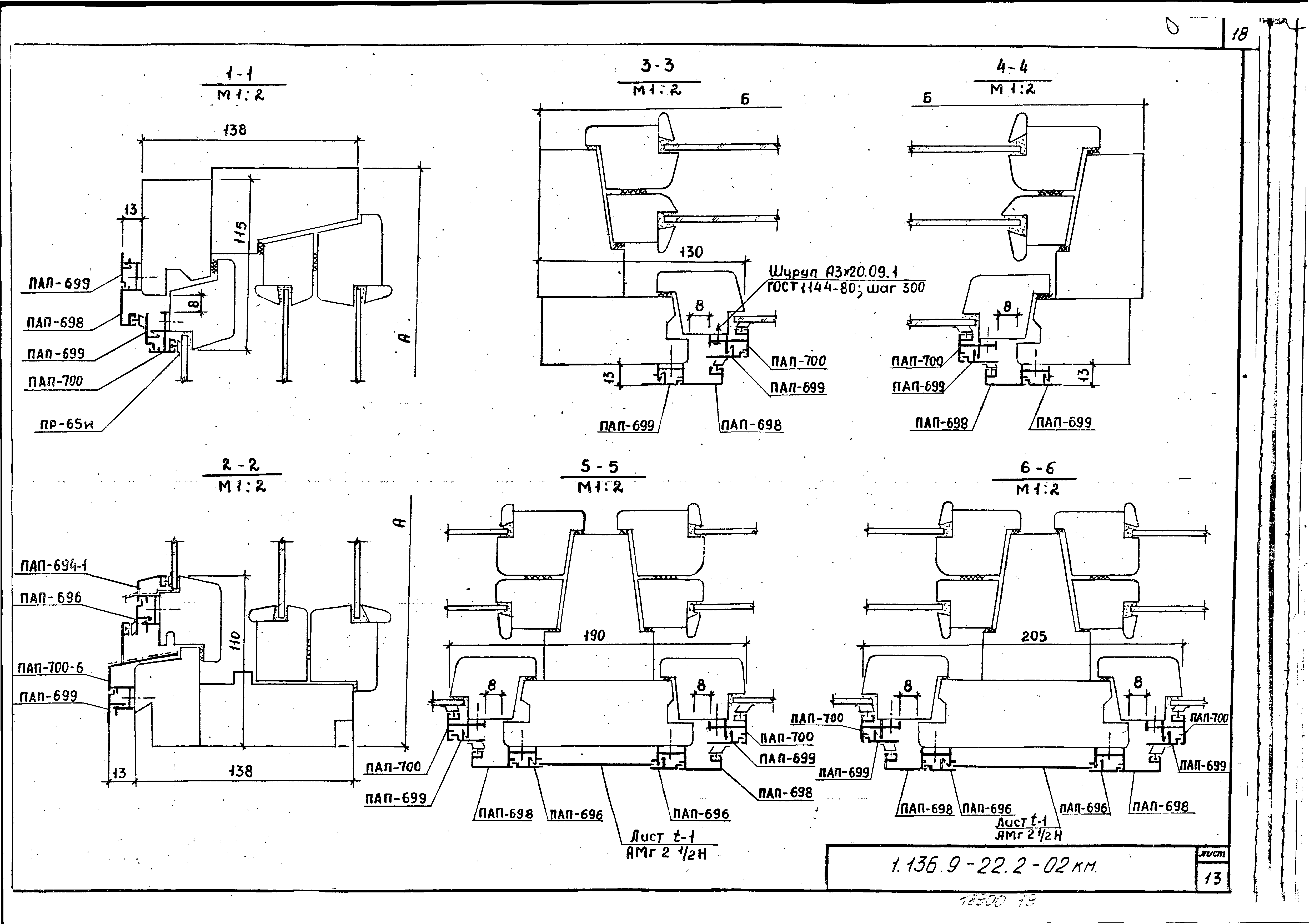 Серия 1.136.9-22