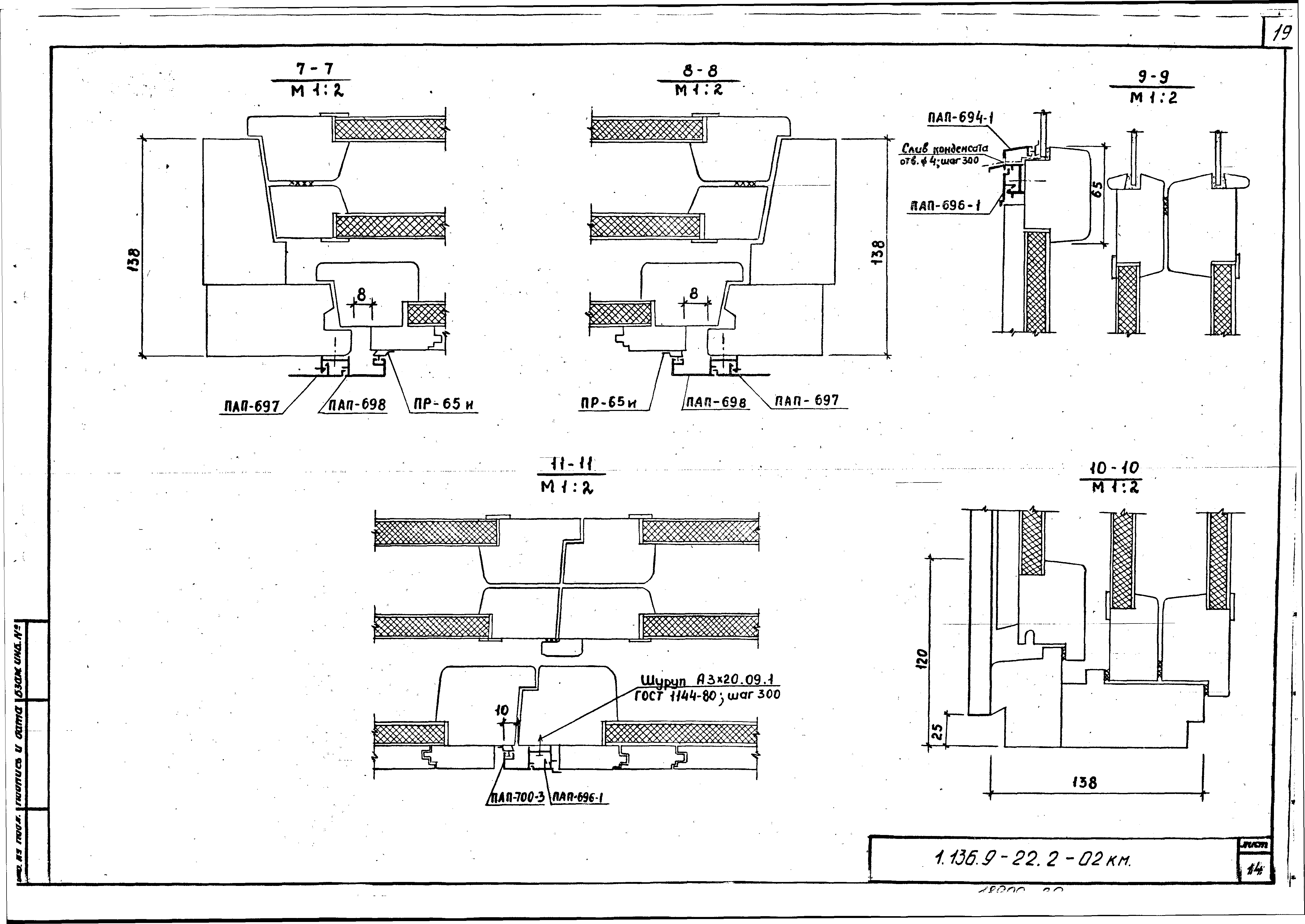 Серия 1.136.9-22