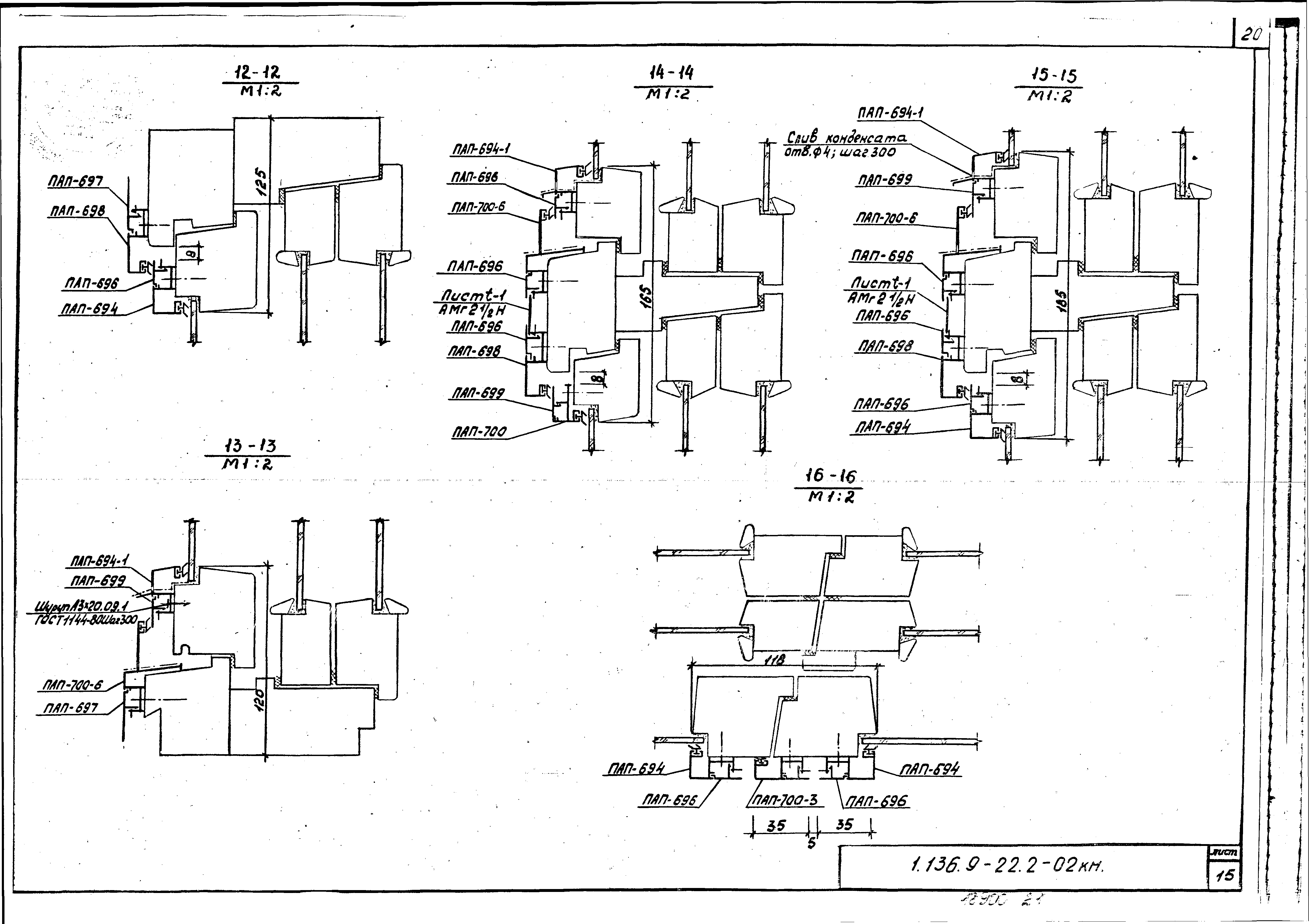 Серия 1.136.9-22