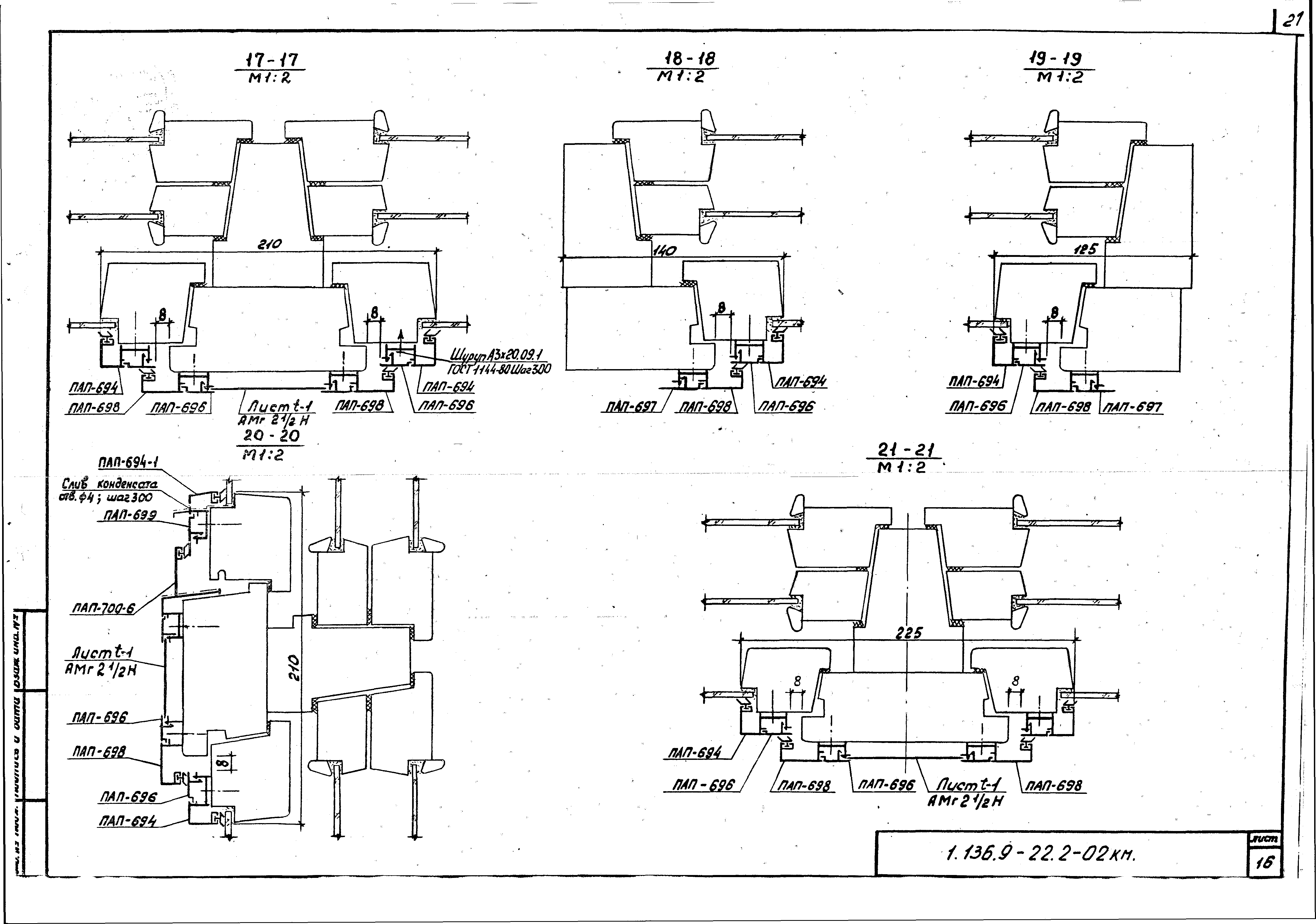 Серия 1.136.9-22
