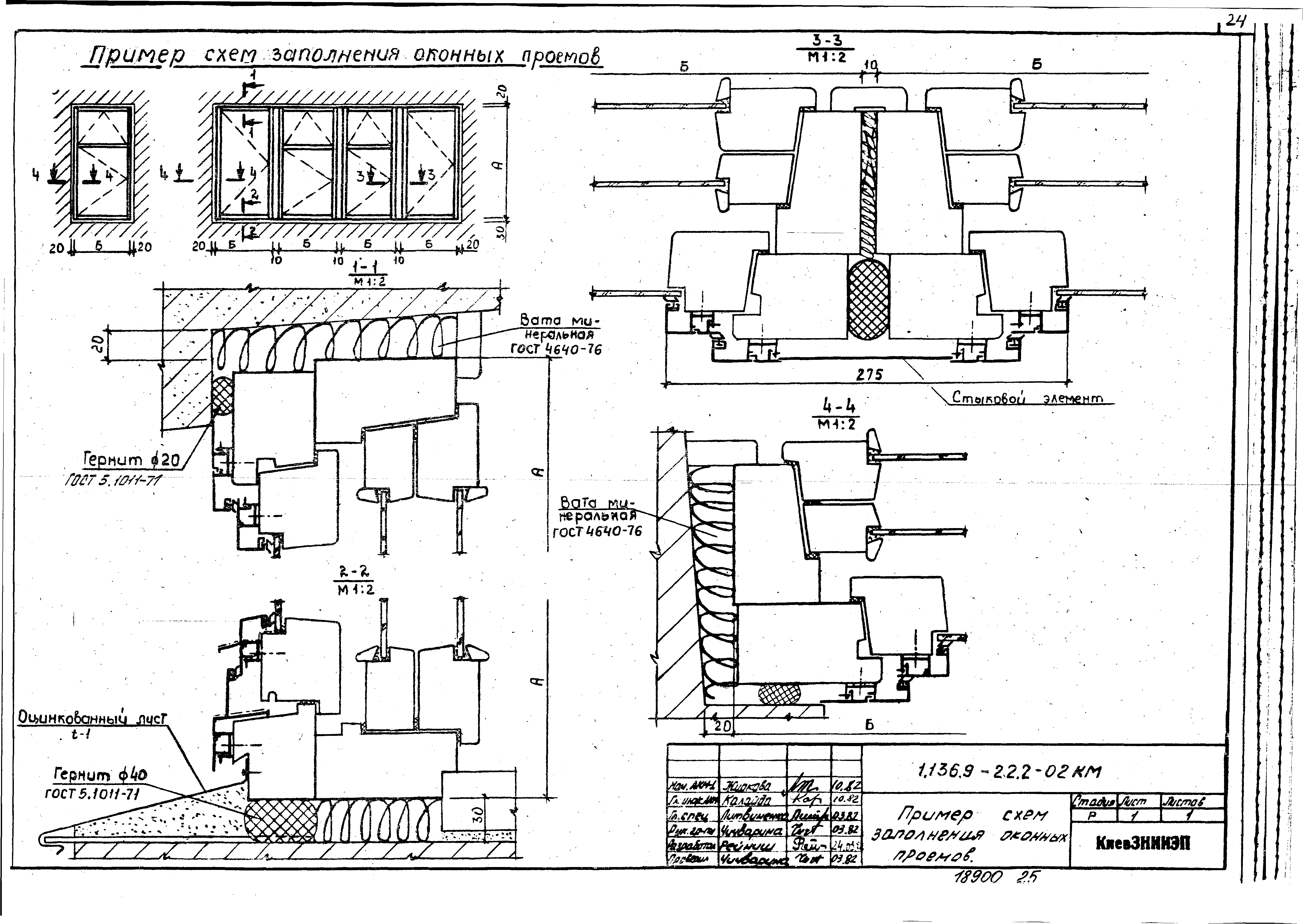 Серия 1.136.9-22
