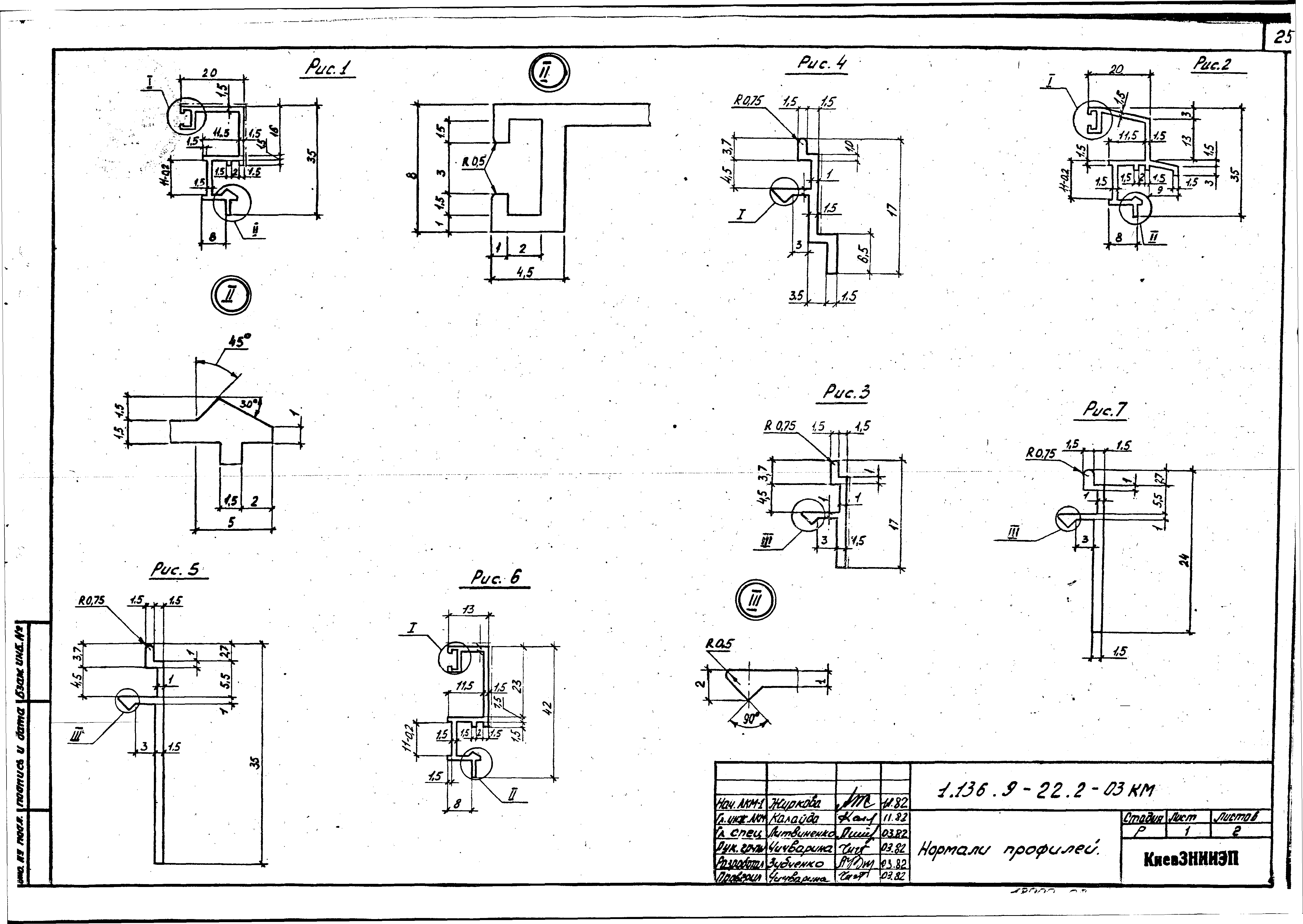 Серия 1.136.9-22