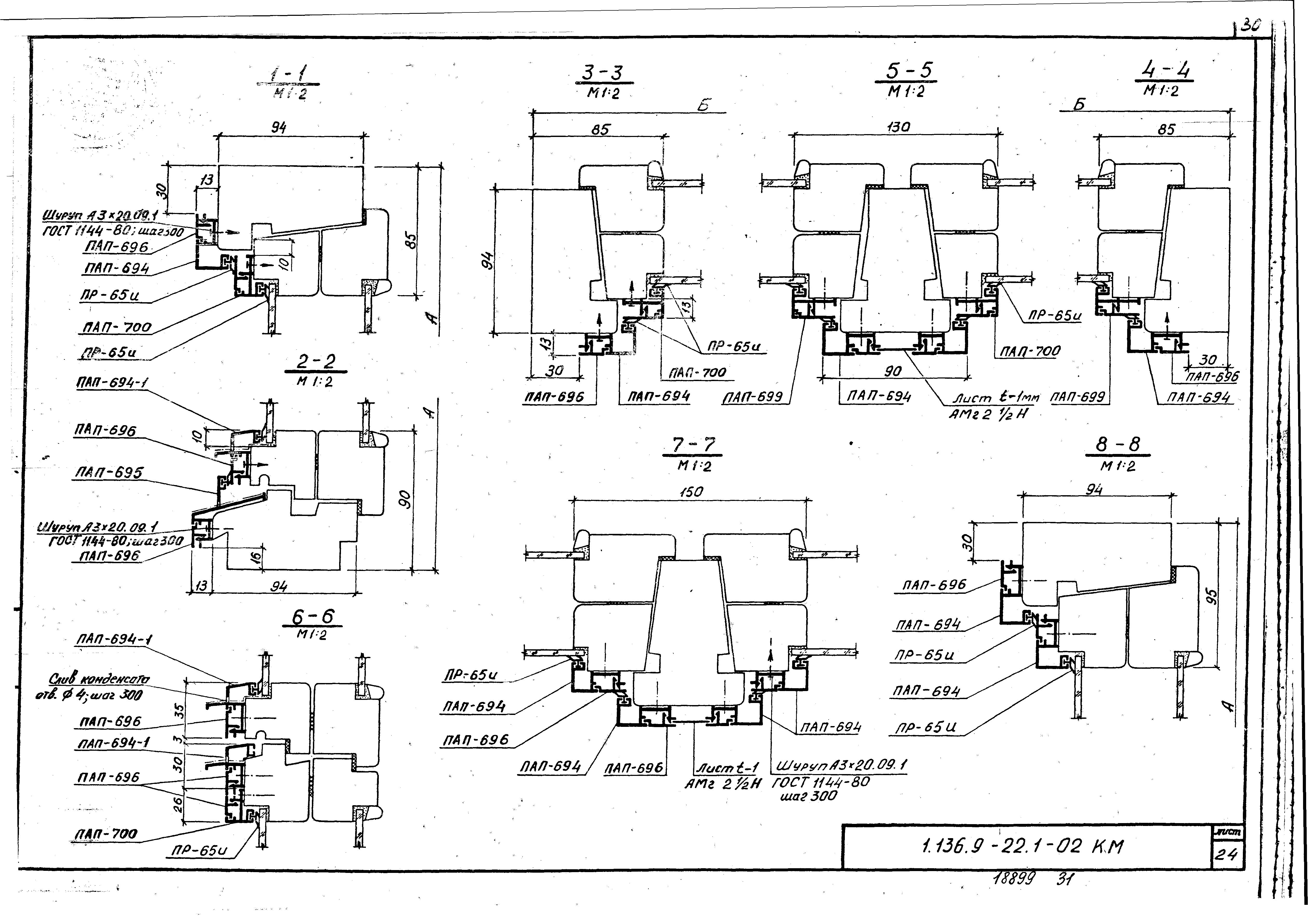 Серия 1.136.9-22