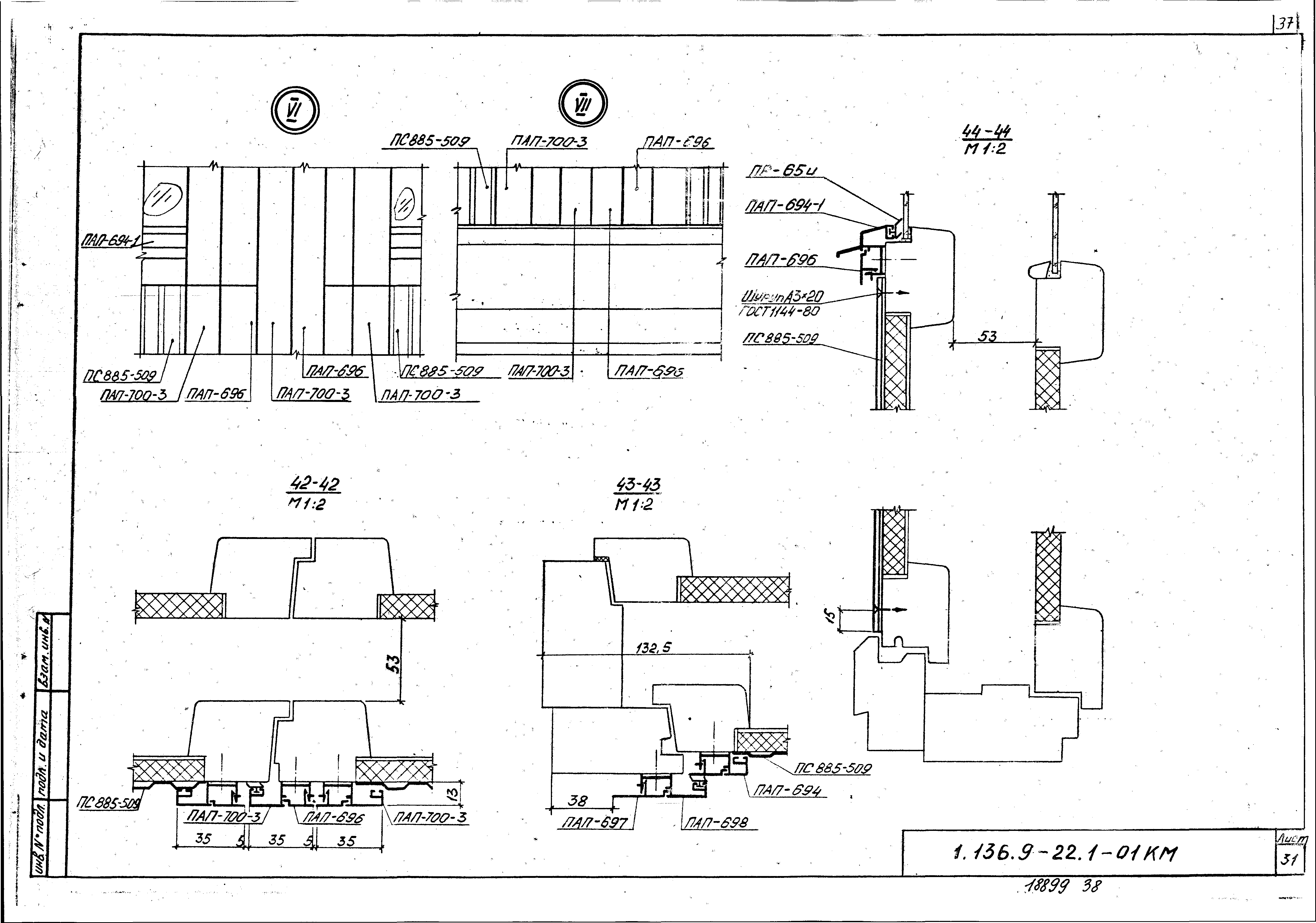 Серия 1.136.9-22