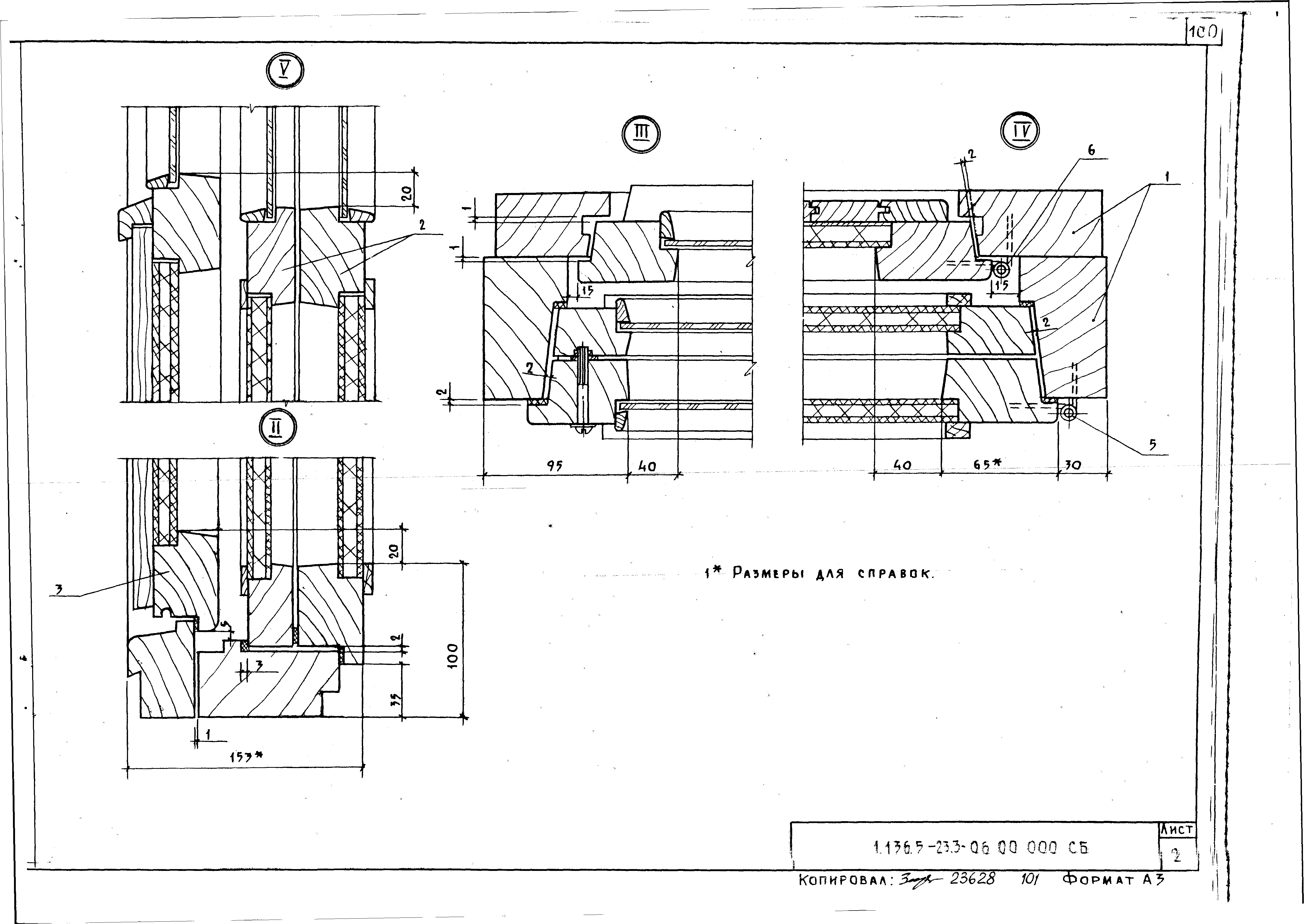 Серия 1.136.5-23