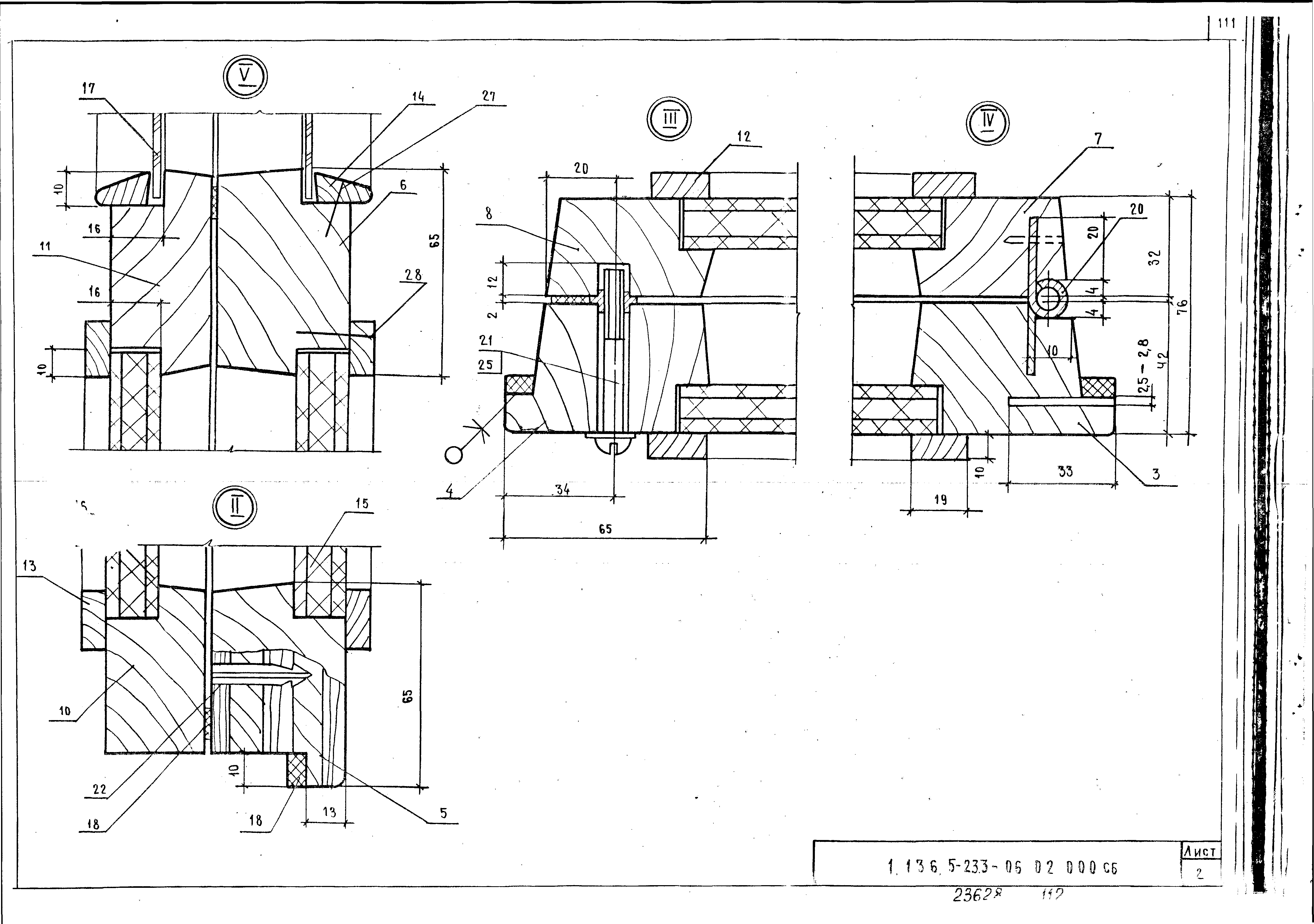 Серия 1.136.5-23